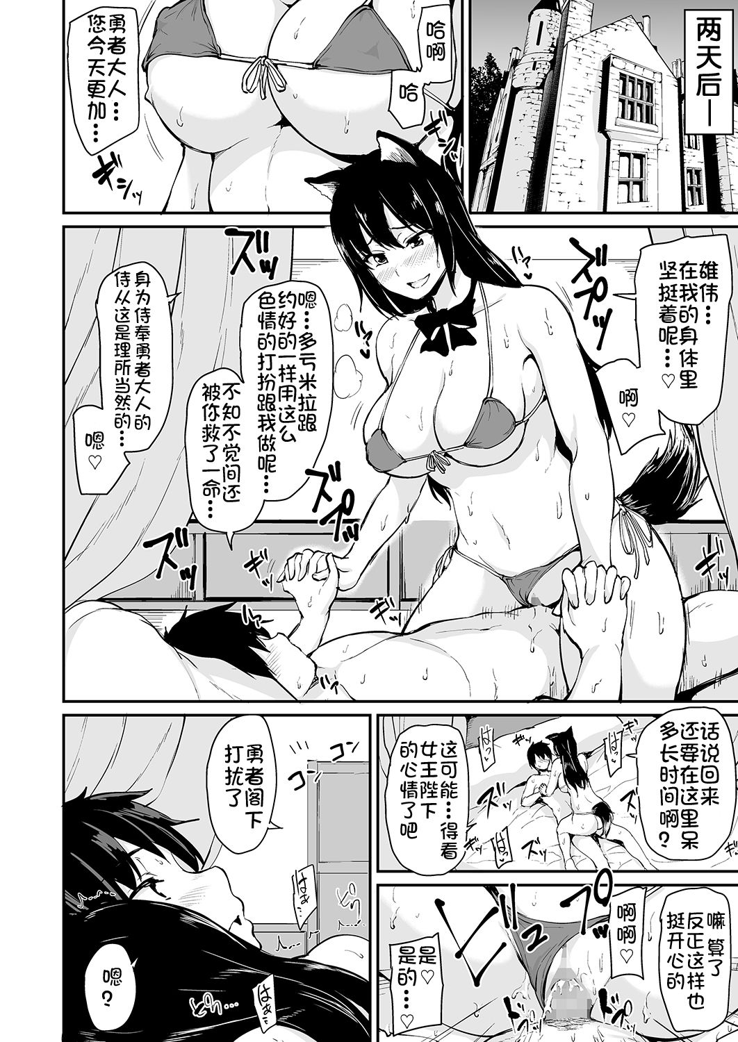 [Manga] Another World Harem Story 3-3.5 Single book, black stockings, big breasts#[63P]-50