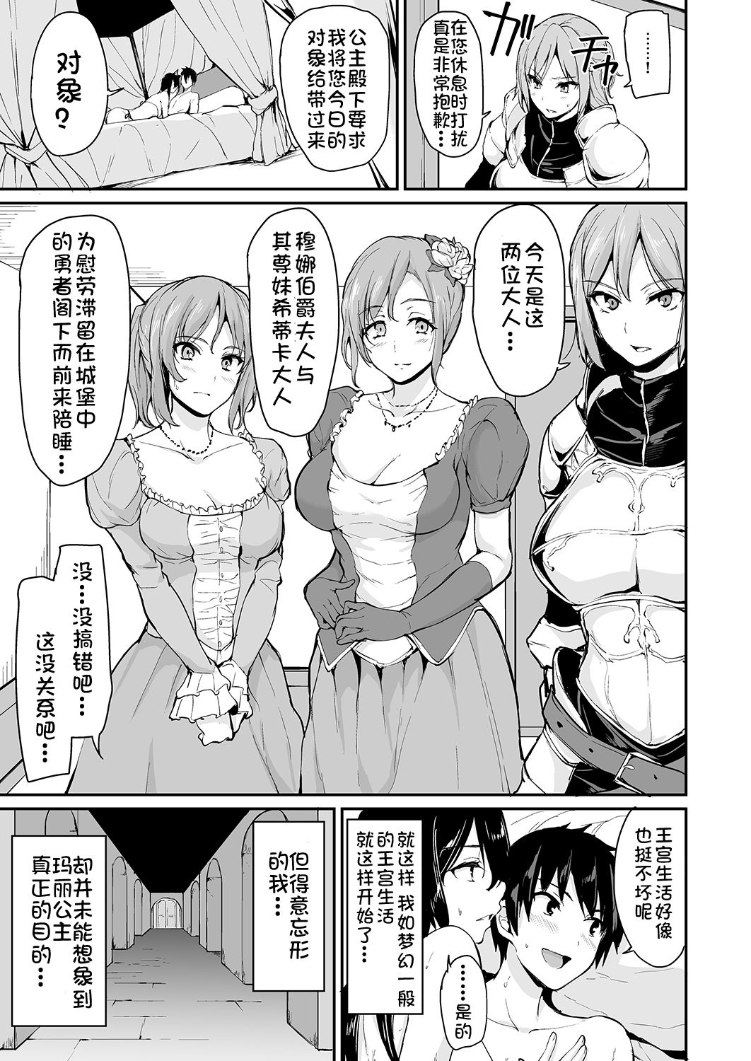 [Manga] Another World Harem Story 3-3.5 Single book, black stockings, big breasts#[63P]-51