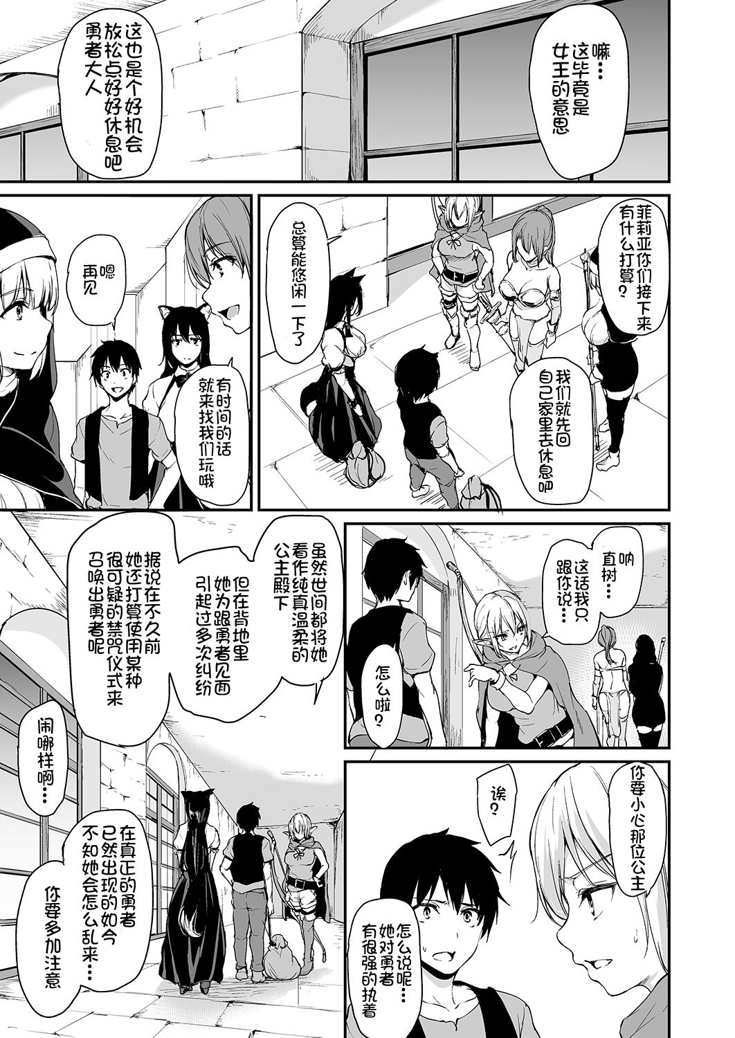 [Manga] Another World Harem Story 3-3.5 Single book, black stockings, big breasts#[63P]-6