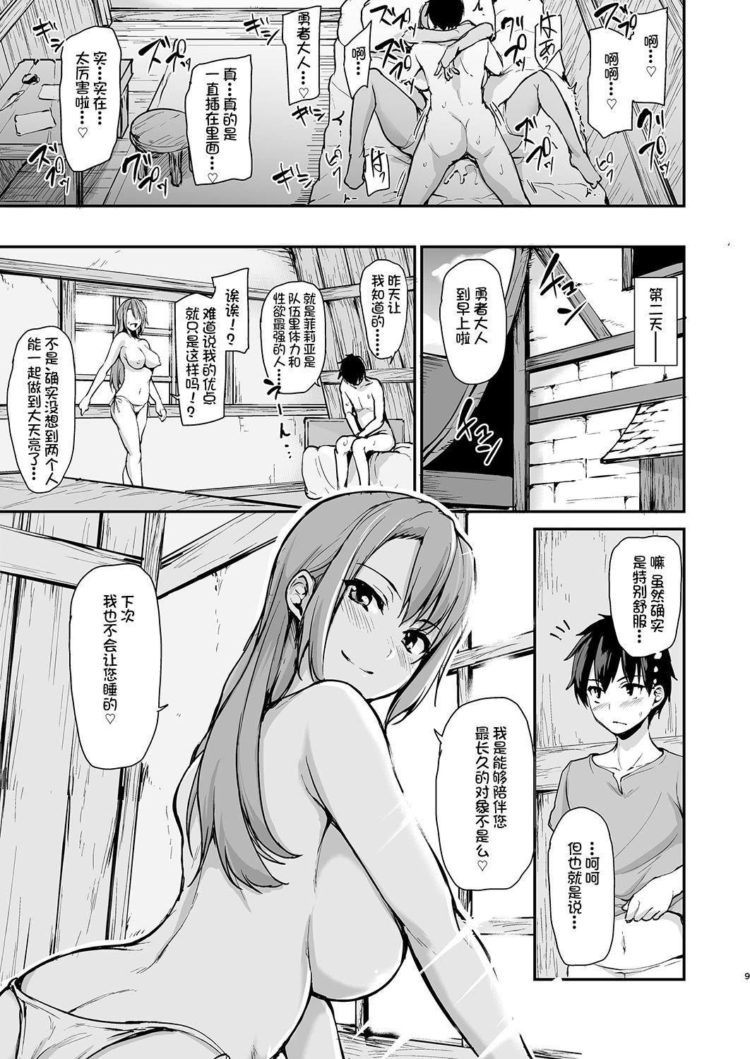 [Manga] Another World Harem Story 3-3.5 Single book, black stockings, big breasts#[63P]-63