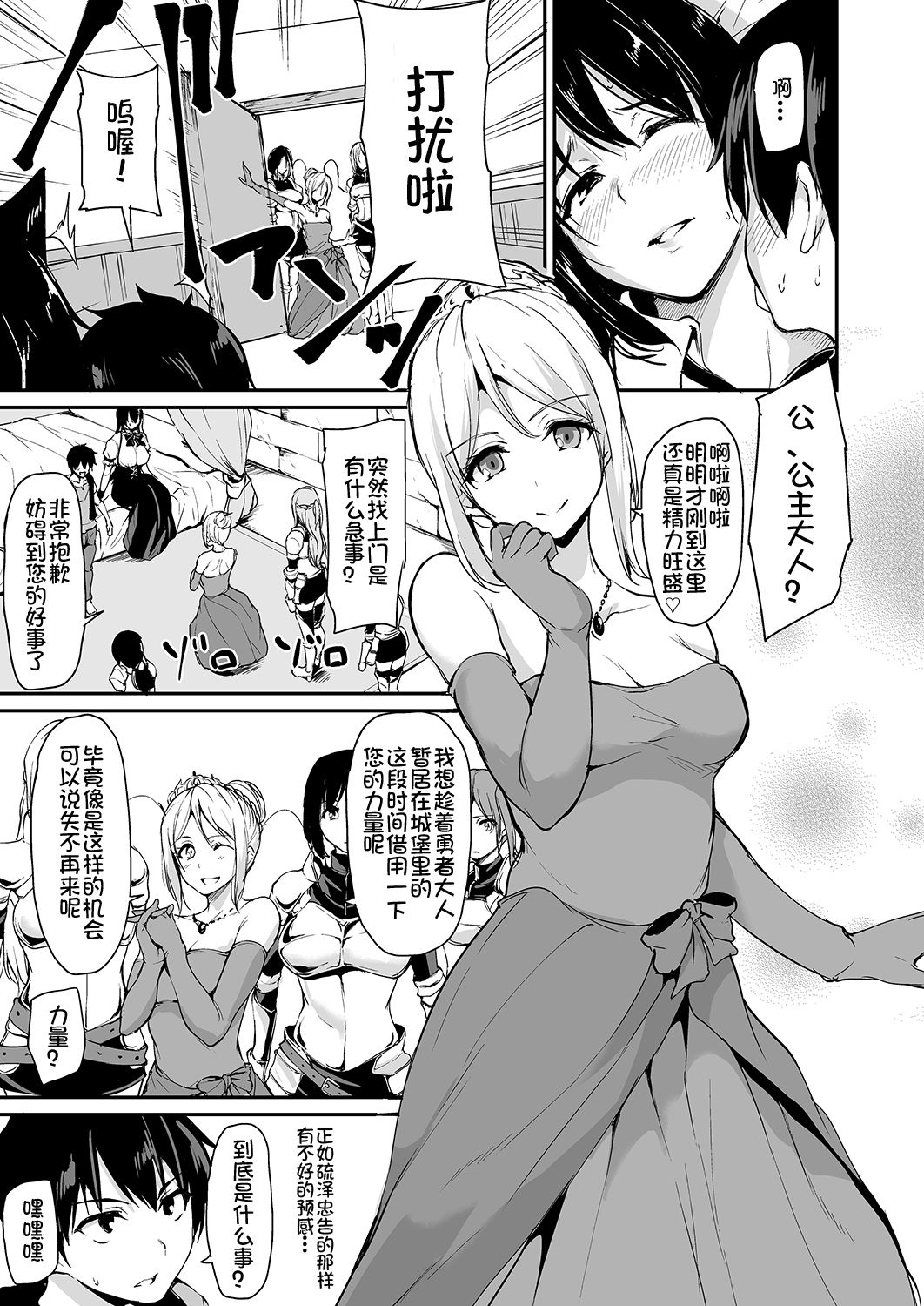 [Manga] Another World Harem Story 3-3.5 Single book, black stockings, big breasts#[63P]-8