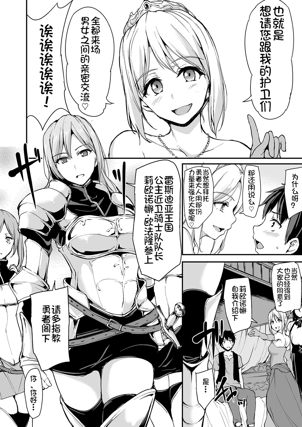 [Manga] Another World Harem Story 3-3.5 Single book, black stockings, big breasts#[63P]-9