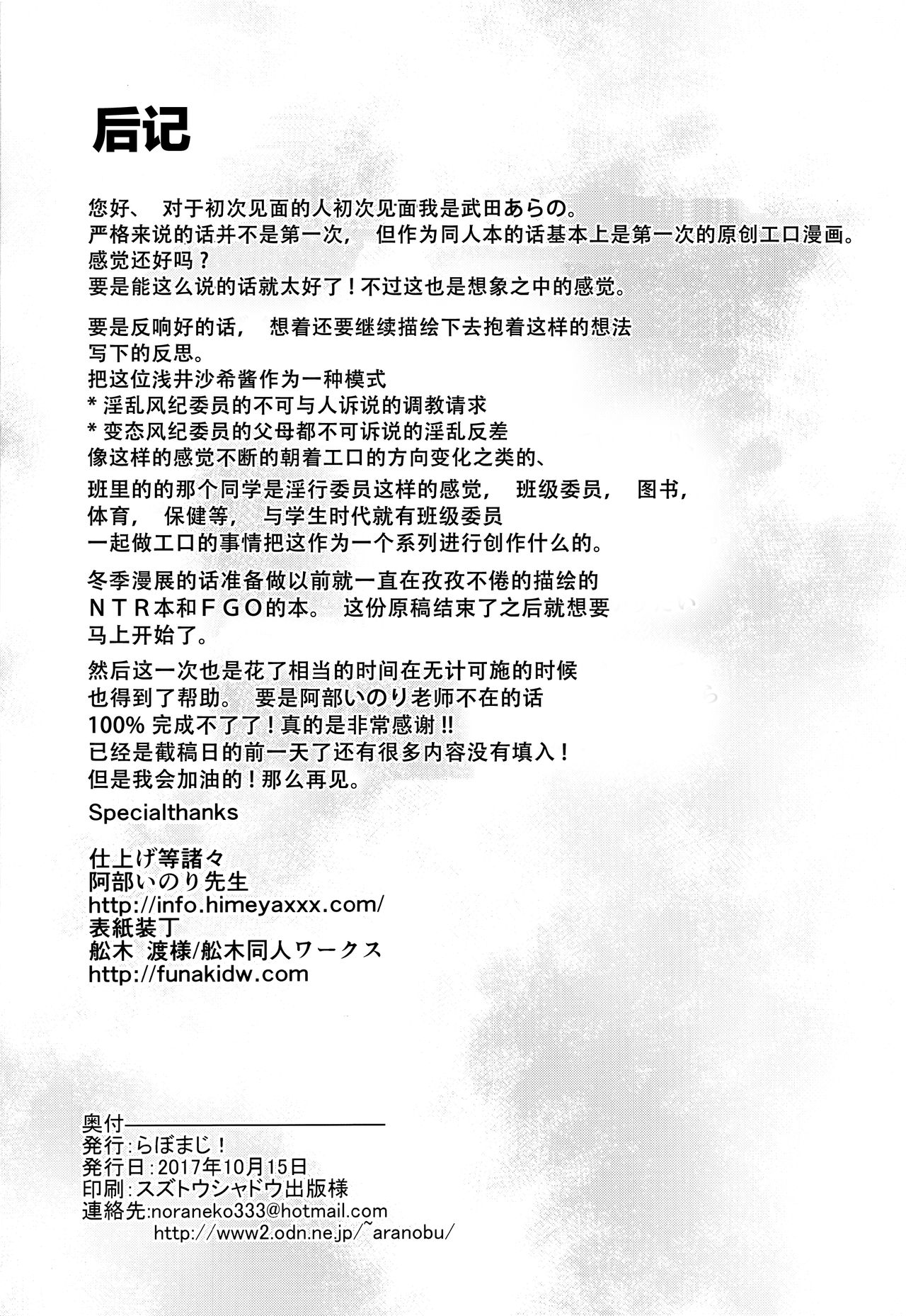 [日本漫画] 痴処女風紀委員の みんなに言えない 淫靡なお願い 单本,黑丝丝袜,女学生#[27P]-26