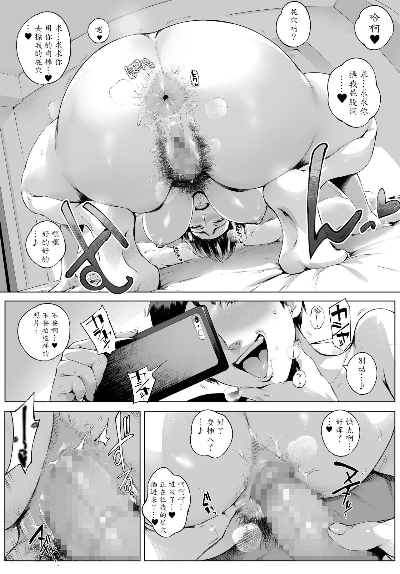[日本漫画] 不貞交尾妻ほのか ～発覚編～ 单本,高潮潮吹,肛门,熟女人妻,巨乳大奶#[41P]-23