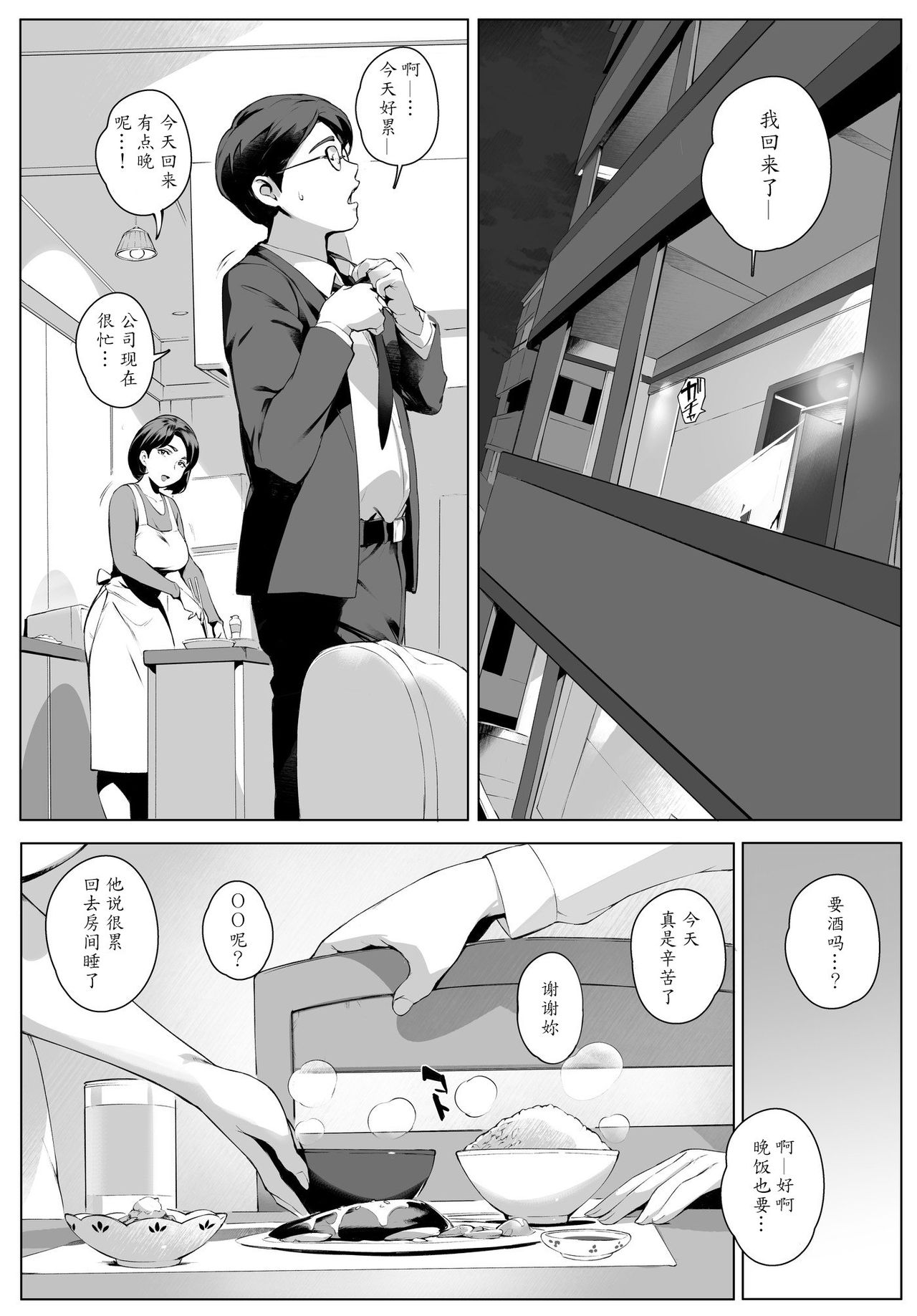 [日本漫画] 不貞交尾妻ほのか ～発覚編～ 单本,高潮潮吹,肛门,熟女人妻,巨乳大奶#[41P]-35