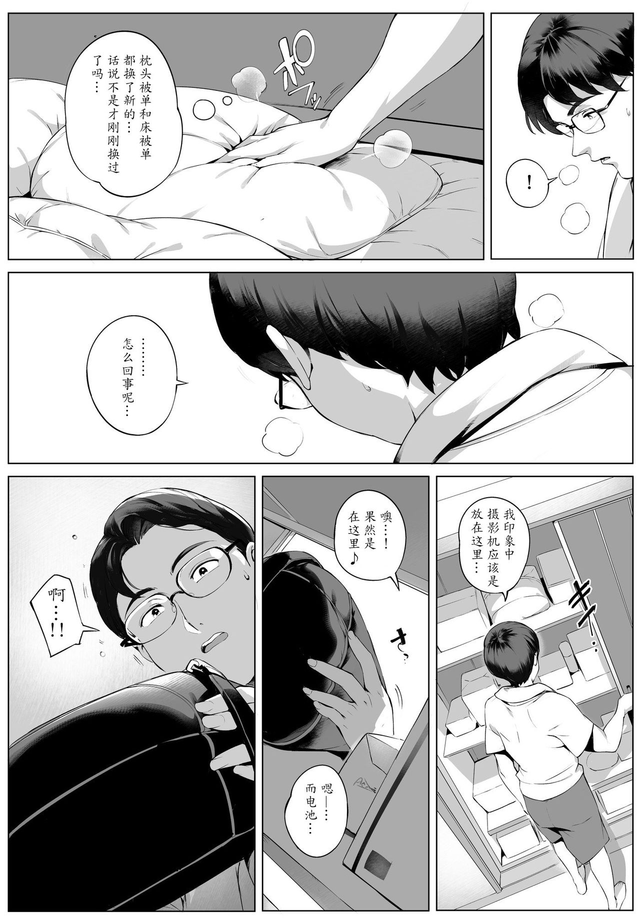 [日本漫画] 不貞交尾妻ほのか ～発覚編～ 单本,高潮潮吹,肛门,熟女人妻,巨乳大奶#[41P]-38