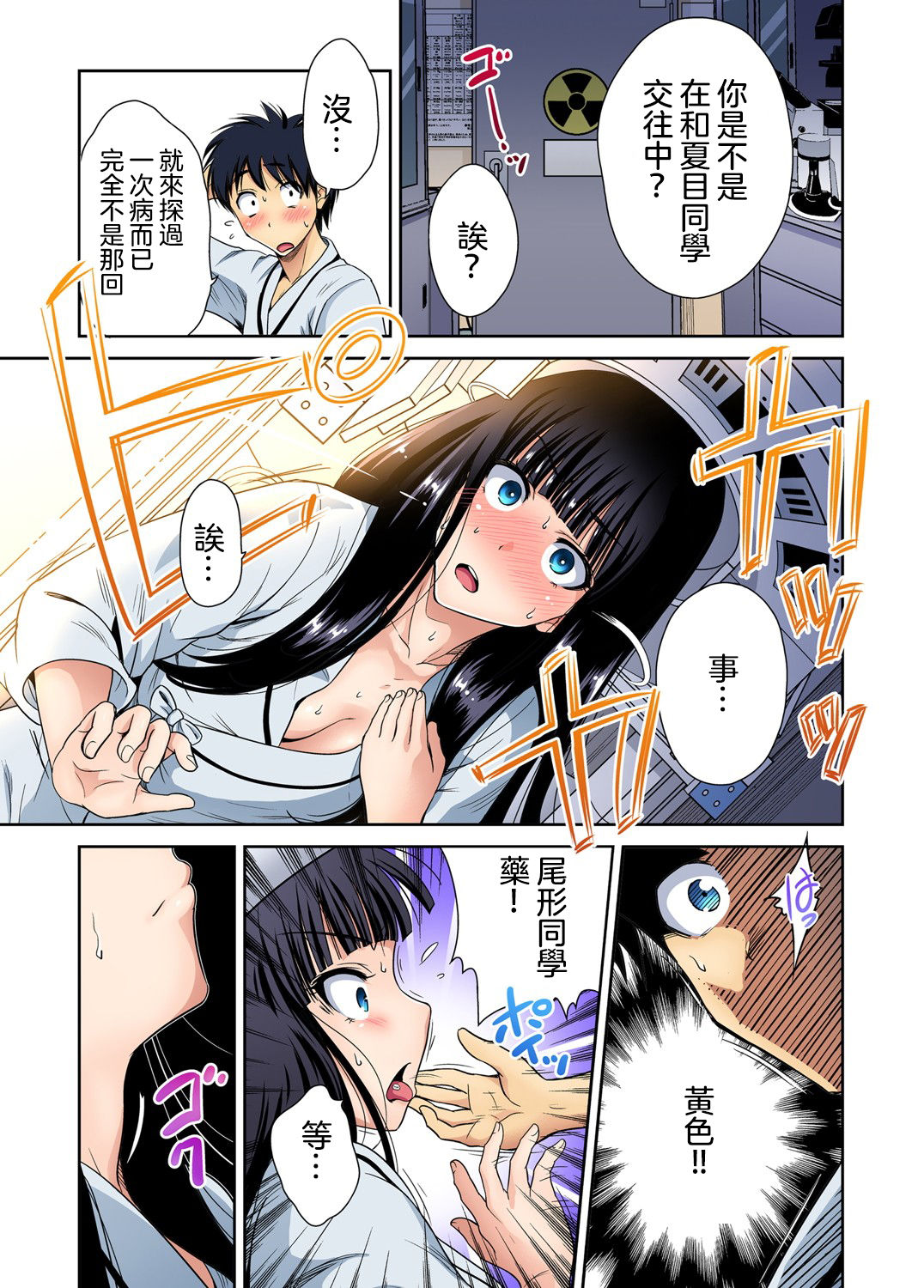 [Manga] My School Trip - I'm the only man in crossdressing!! Episode 30 Single book, loli#[27P]-14