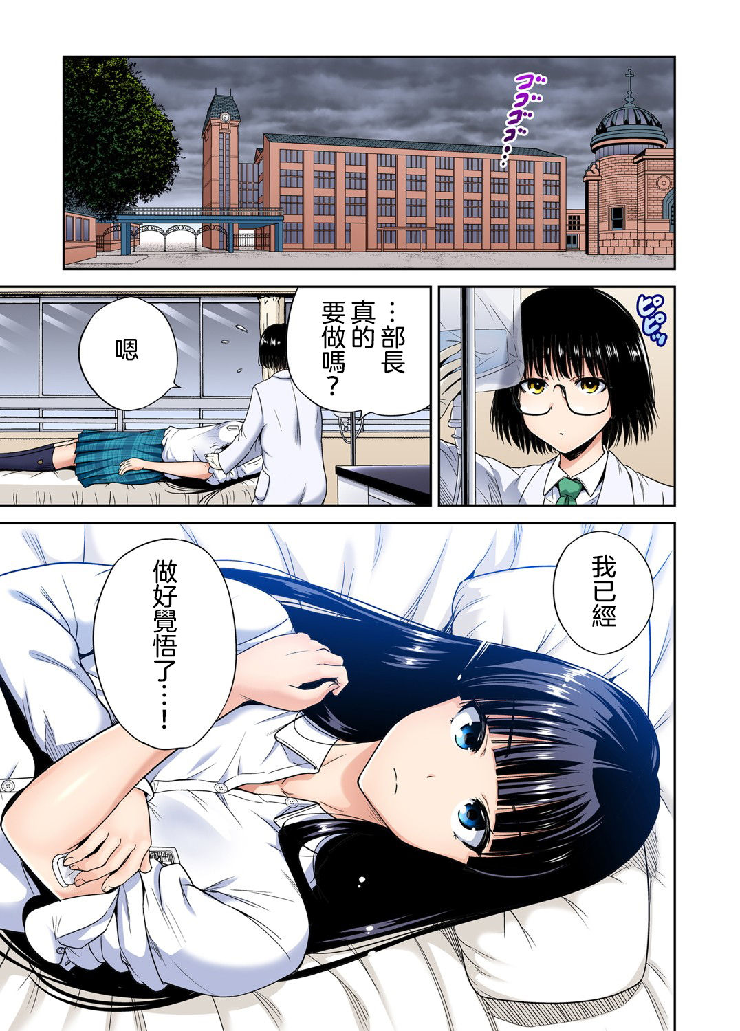 [Manga] My School Trip - I'm the only man in crossdressing!! Episode 30 Single book, loli#[27P]-4