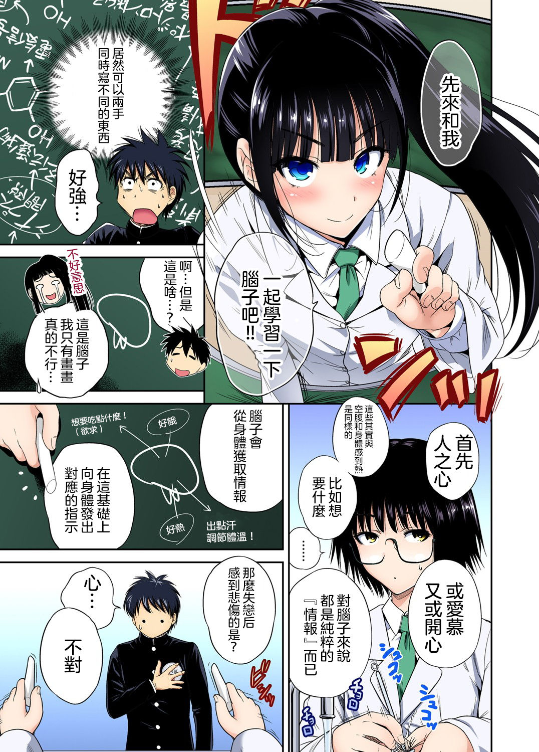 [Manga] My School Trip - I'm the only man in crossdressing!! Episode 30 Single book, loli#[27P]-8