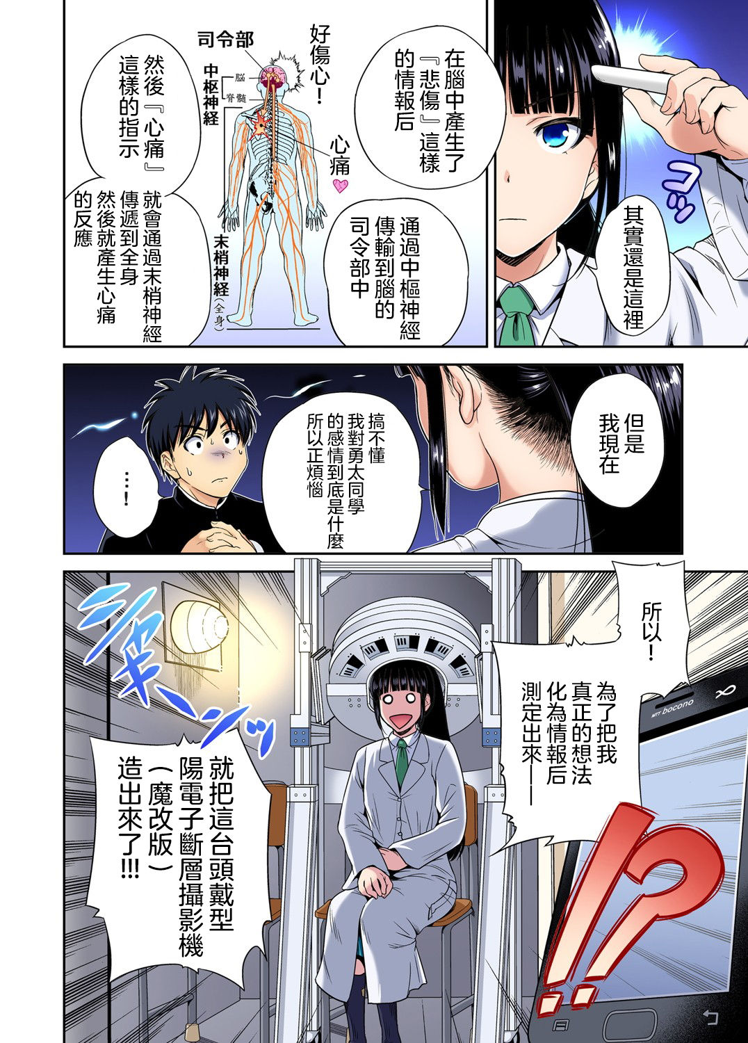 [Manga] My School Trip - I'm the only man in crossdressing!! Episode 30 Single book, loli#[27P]-9
