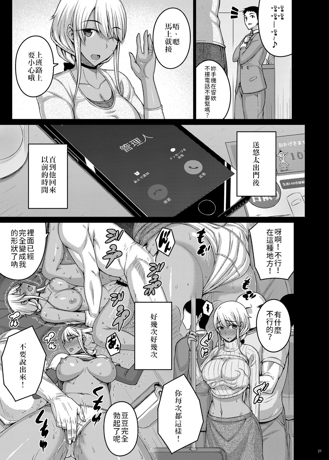 [Manga] Picked Mareta Foreign Country Flower II Single book, big breasts#[34P]-20