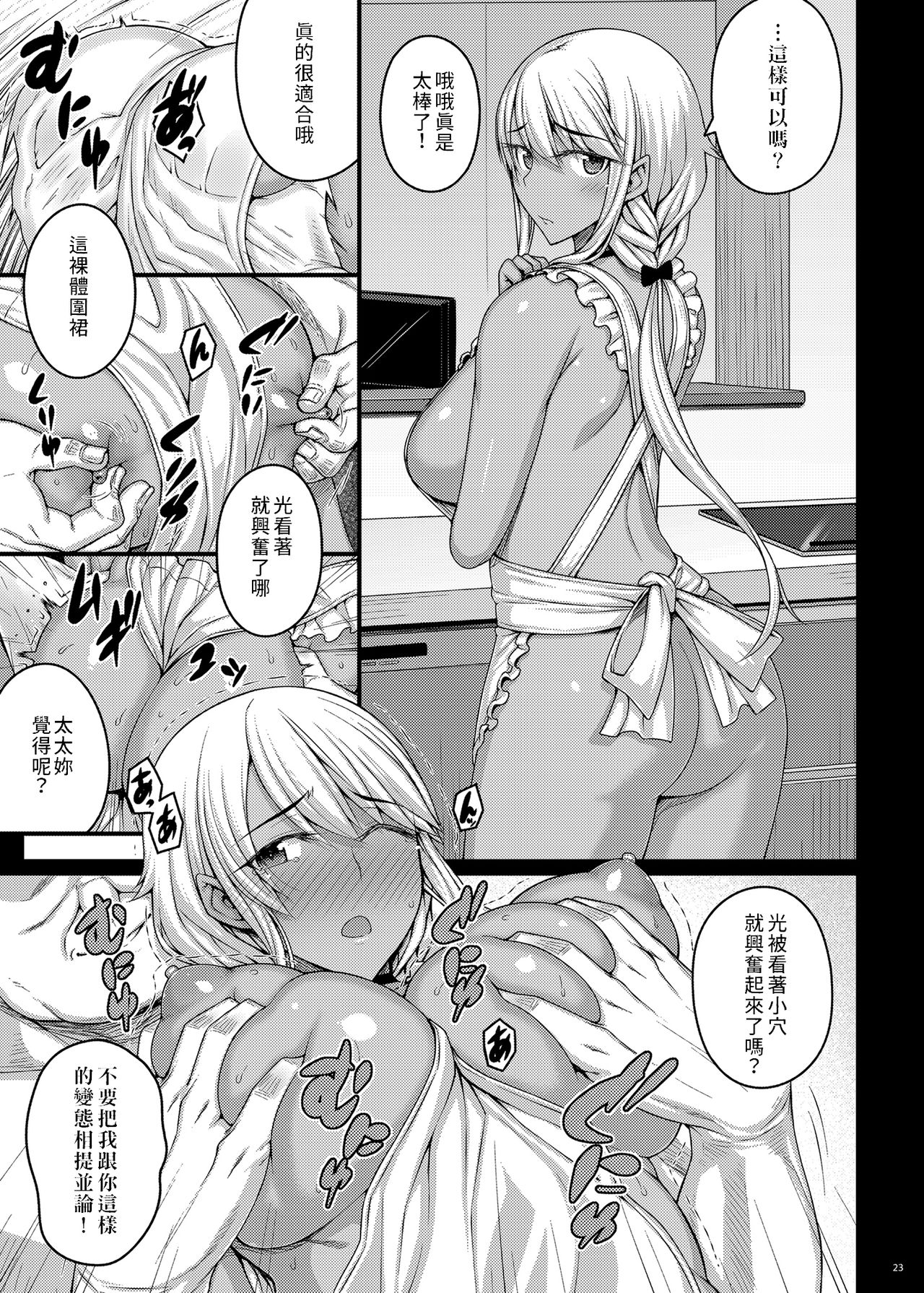 [Manga] Picked Mareta Foreign Country Flower II Single book, big breasts#[34P]-22