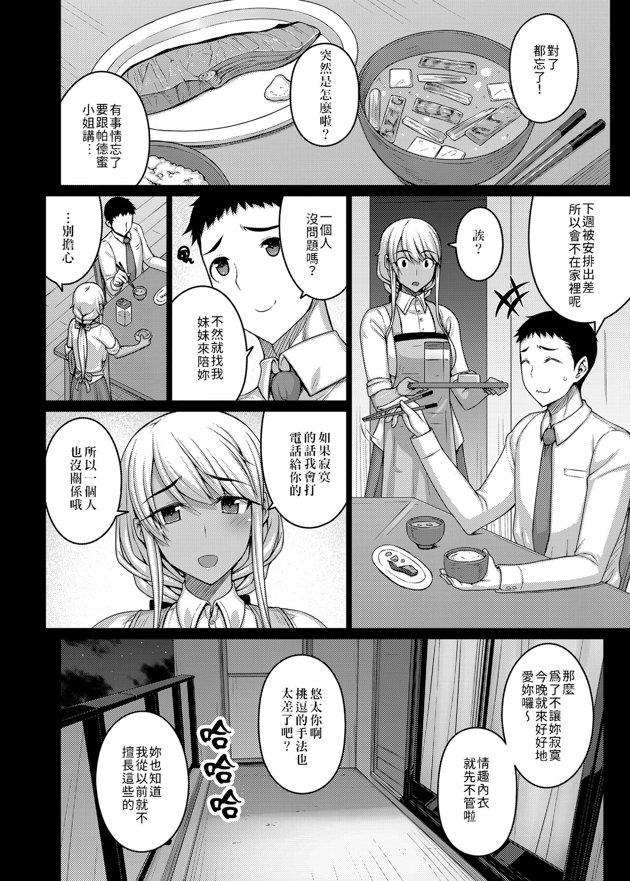 [Manga] Picked Mareta Foreign Country Flower II Single book, big breasts#[34P]-29