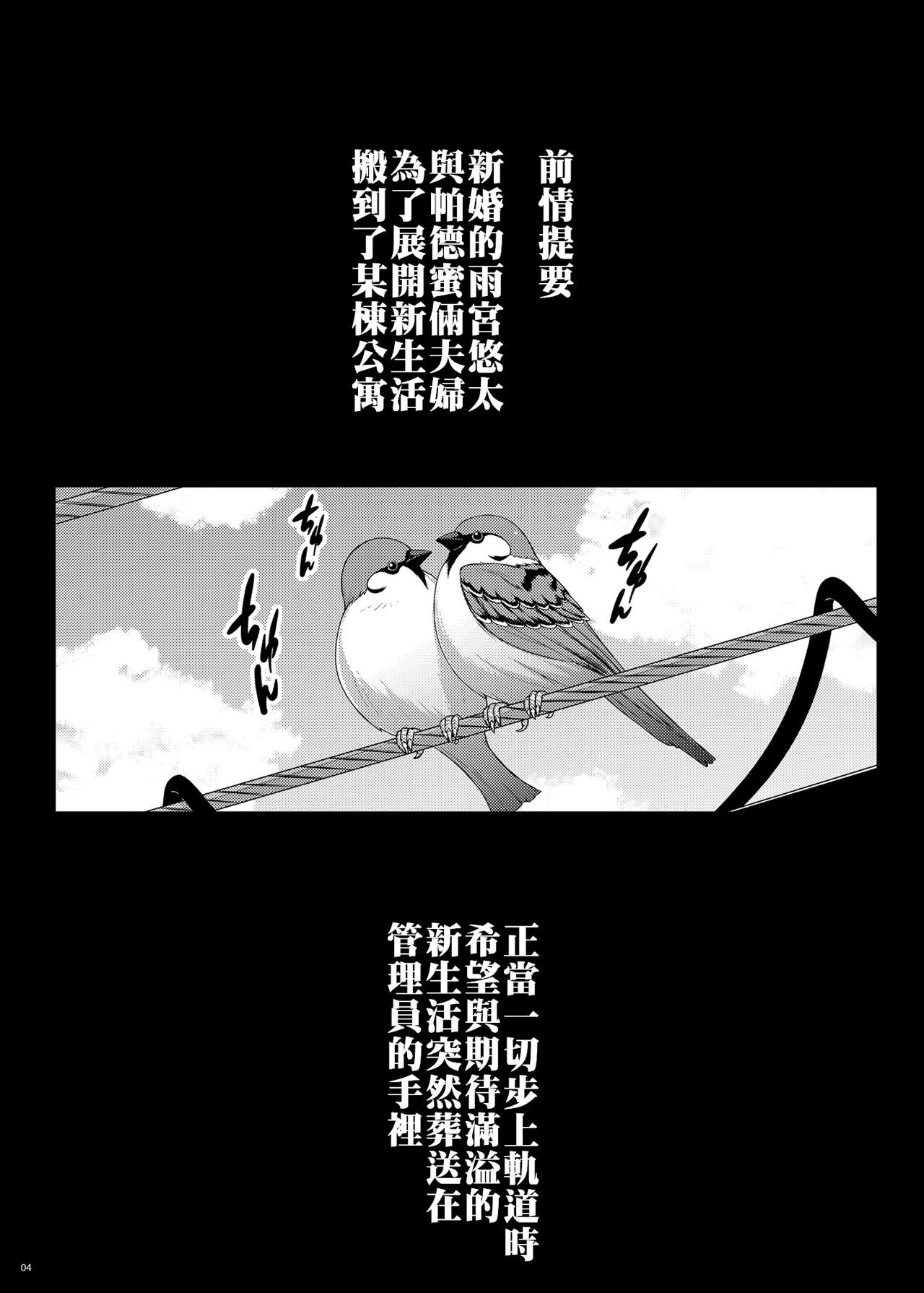 [Manga] Picked Mareta Foreign Country Flower II Single book, big breasts#[34P]-3