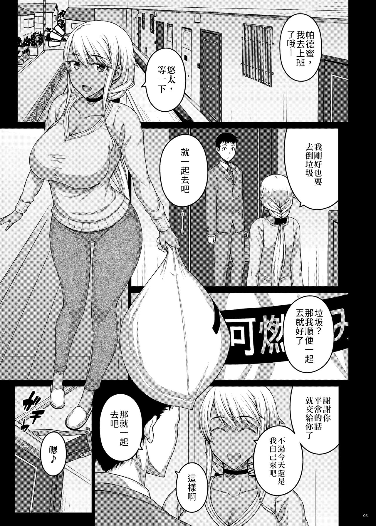[Manga] Picked Mareta Foreign Country Flower II Single book, big breasts#[34P]-4