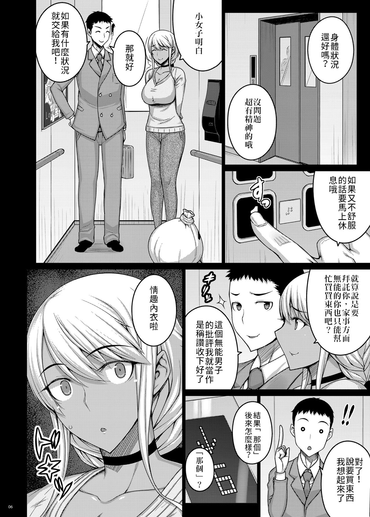 [Manga] Picked Mareta Foreign Country Flower II Single book, big breasts#[34P]-5