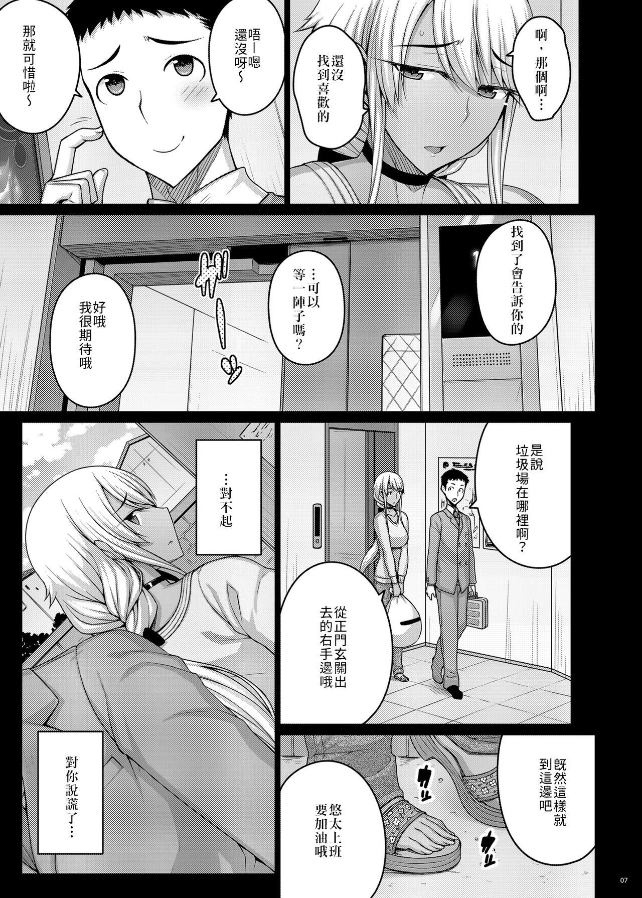 [Manga] Picked Mareta Foreign Country Flower II Single book, big breasts#[34P]-6