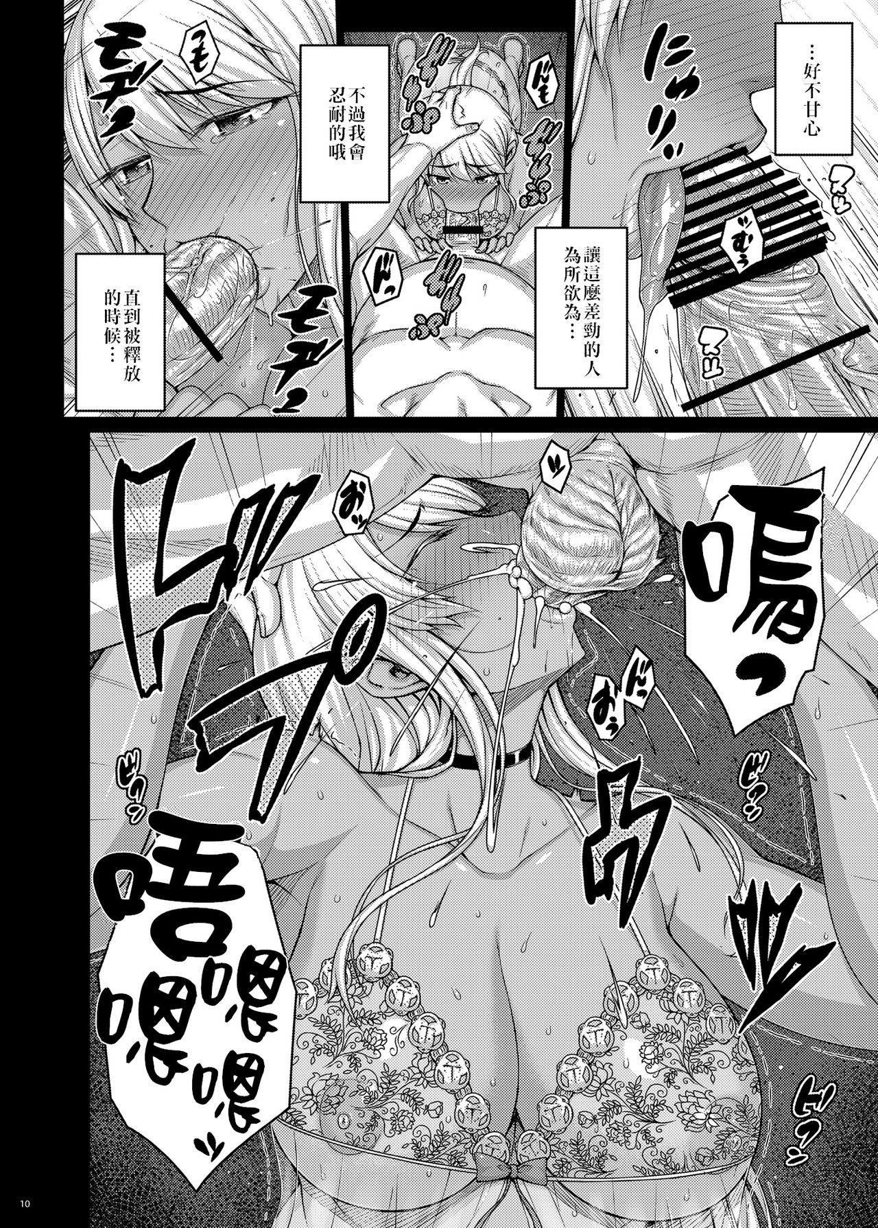 [Manga] Picked Mareta Foreign Country Flower II Single book, big breasts#[34P]-9