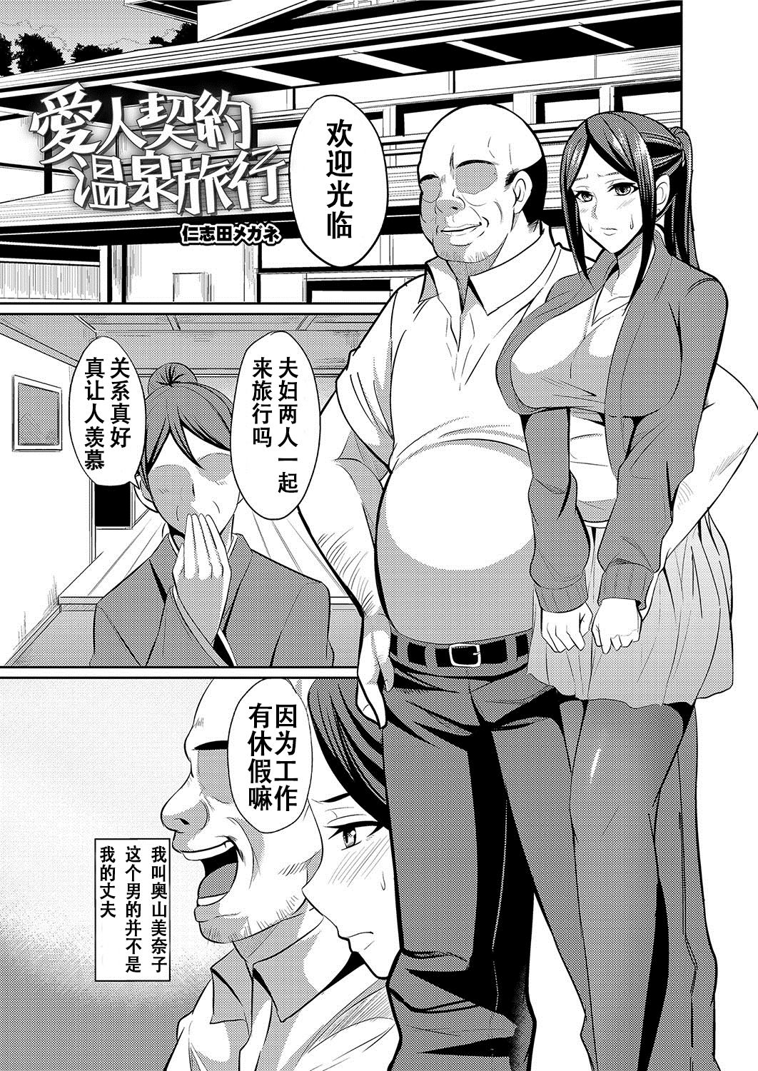 [Manga] Mistress' Contract Hot Spring Trip Single book, mature woman, big breasts#[16P]-1