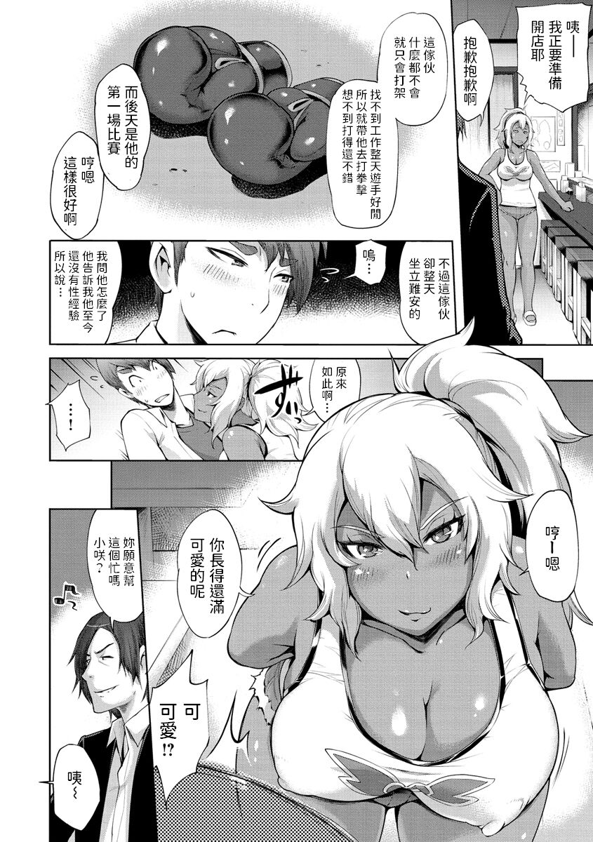 [Manga] That Saki Single book, stockings#[15P]-1