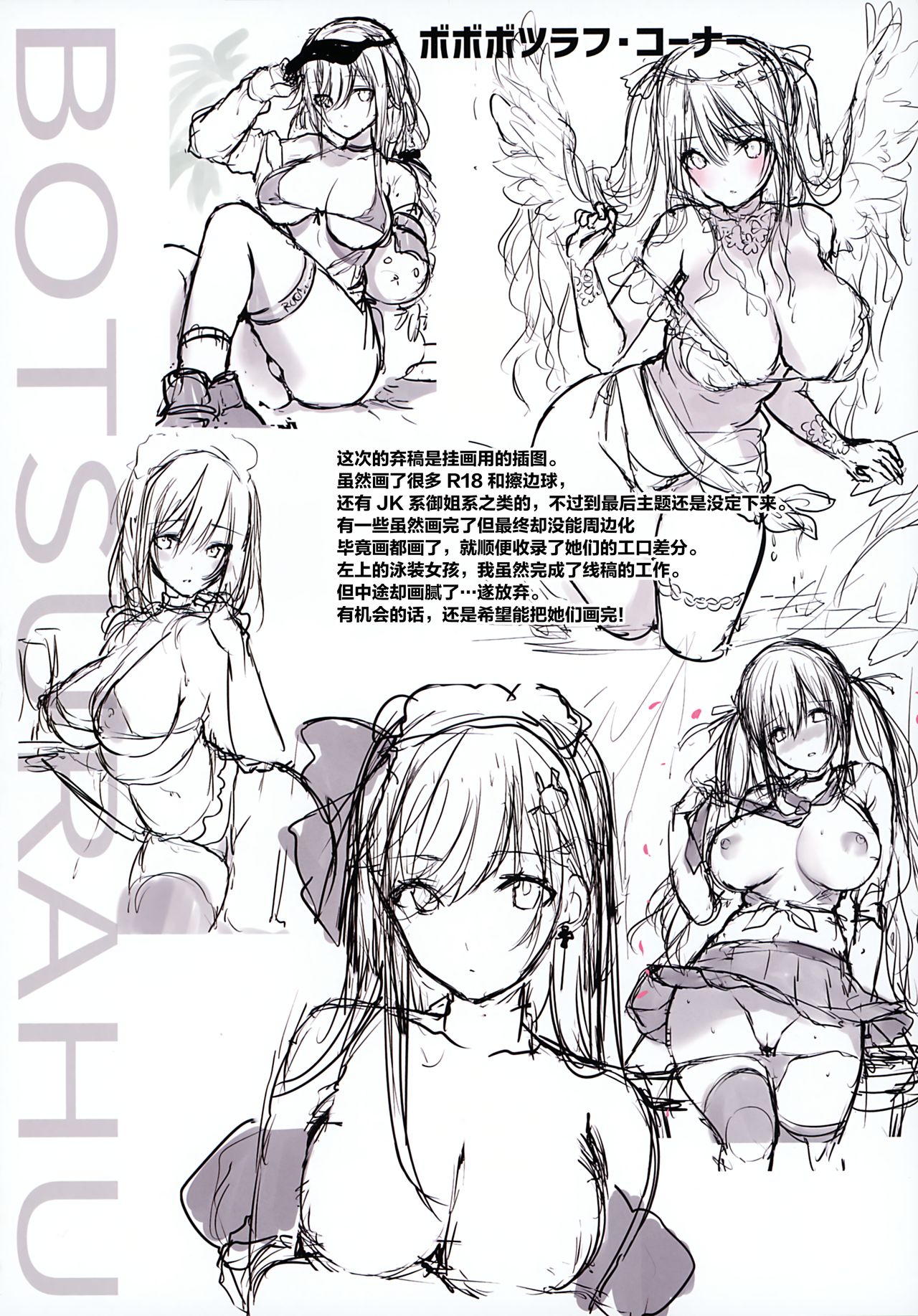 [Manga] Back door selection Single book, big breasts#[22P]-19