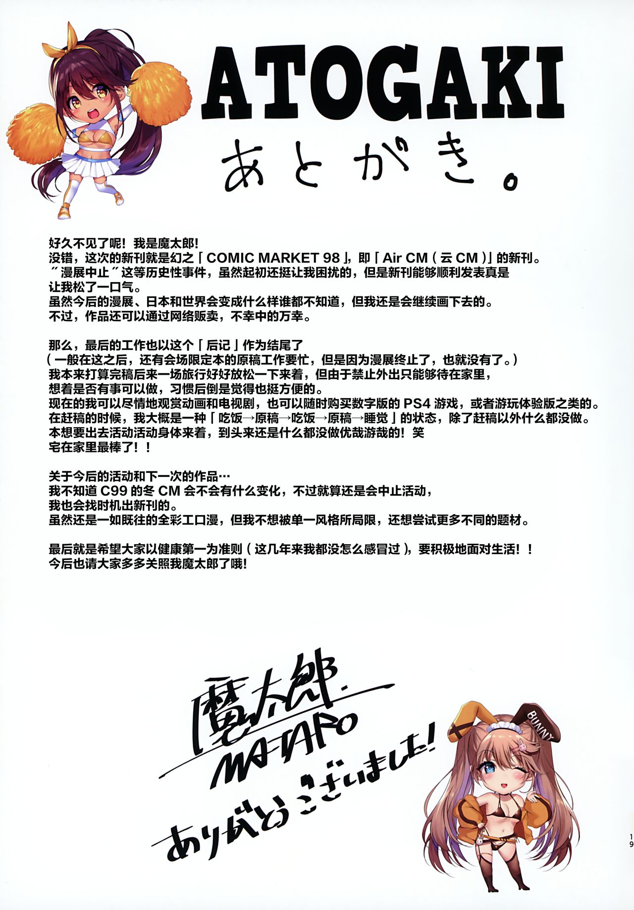 [Manga] Back door selection Single book, big breasts#[22P]-20