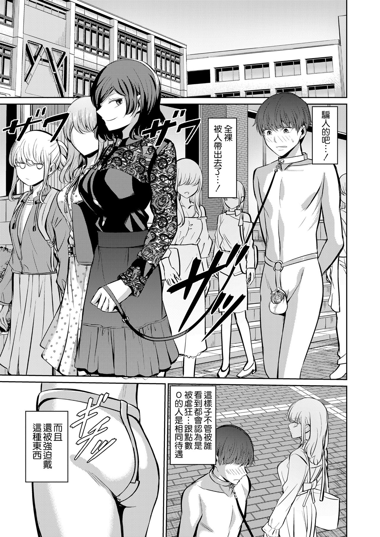 [日本漫画] [Yamahata Rian] Tensoushugi no Kuni (Girls forM Vol. 20)  单本,肛门,口交,群P,束缚,性玩具#[35P]-16
