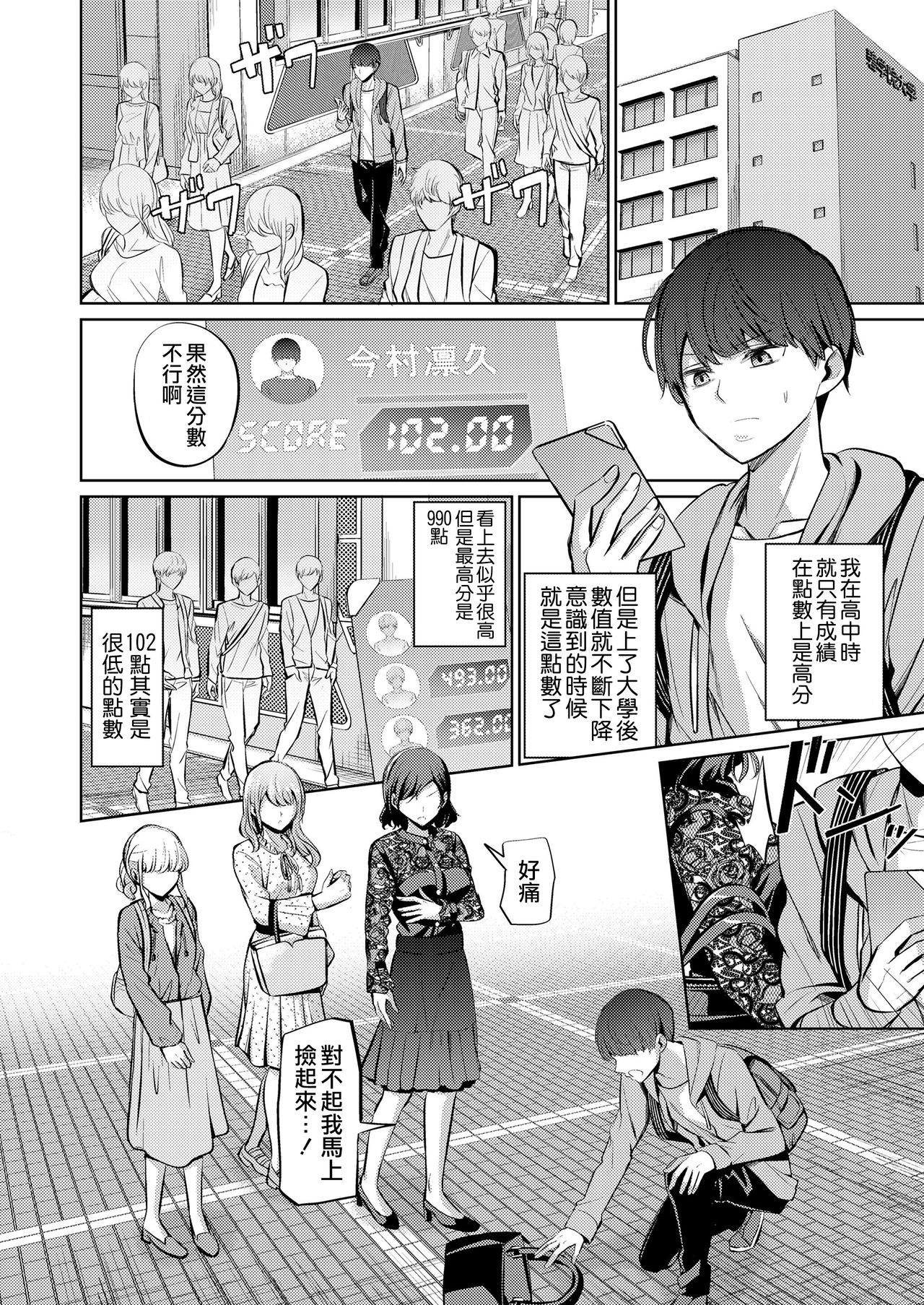 [日本漫画] [Yamahata Rian] Tensoushugi no Kuni (Girls forM Vol. 20)  单本,肛门,口交,群P,束缚,性玩具#[35P]-3