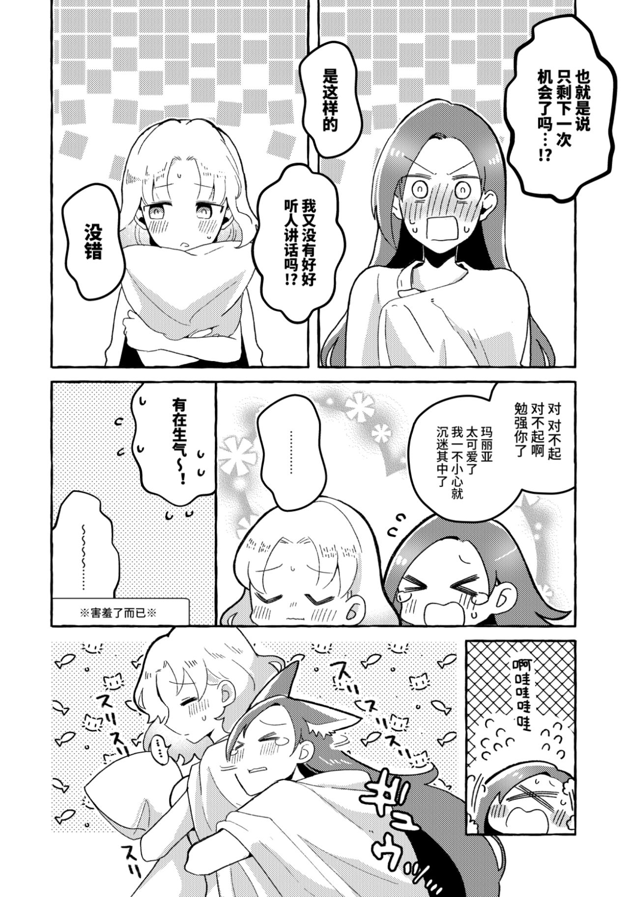 [Manga] [Yuribatake Bkuju (Kn)] Otme Game n Herine w 3kai Ikasenait Hametsu suru Heya ni Single book, lesbian lily, uniform#[30P]-15