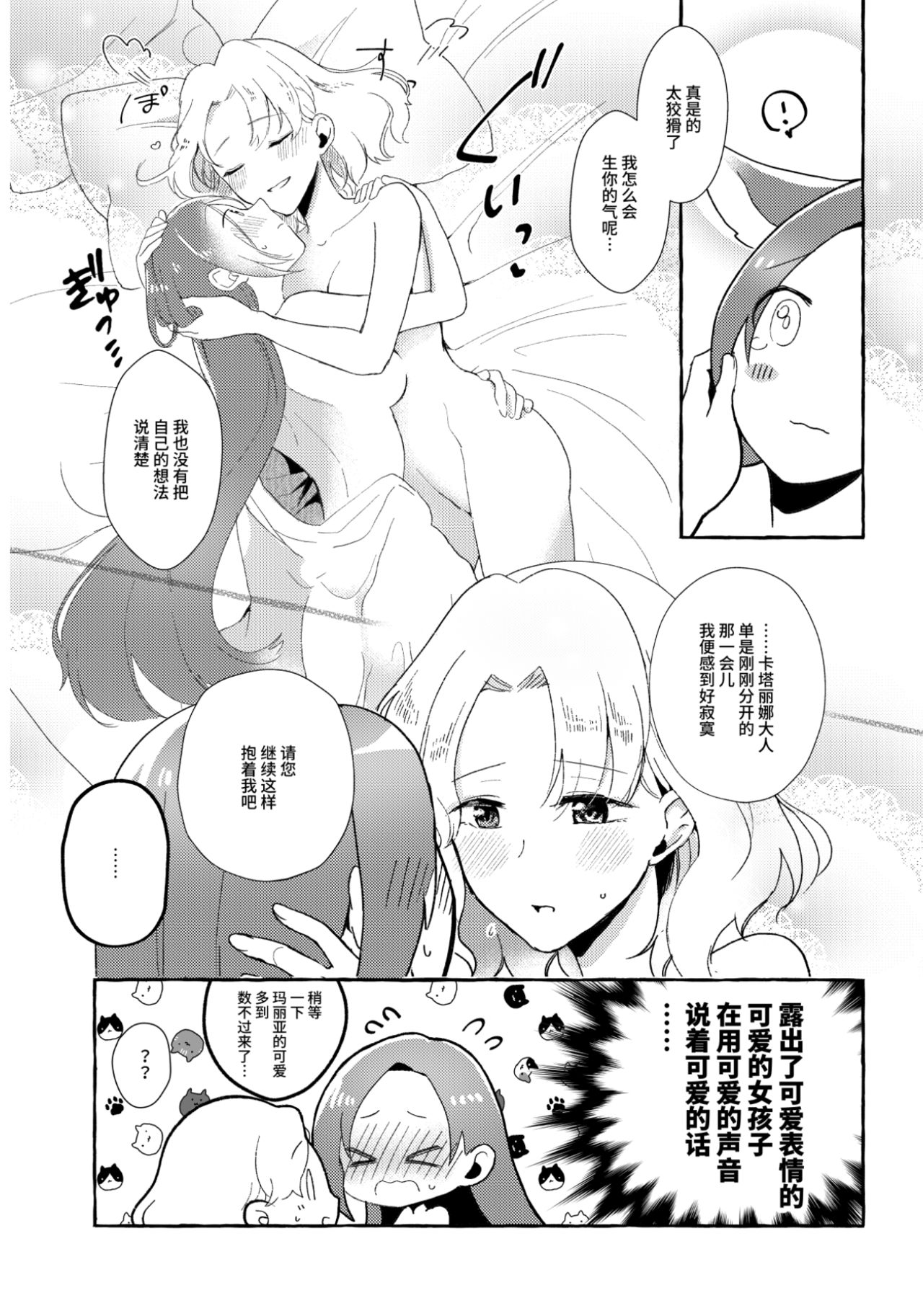 [Manga] [Yuribatake Bkuju (Kn)] Otme Game n Herine w 3kai Ikasenait Hametsu suru Heya ni Single book, lesbian lily, uniform#[30P]-16