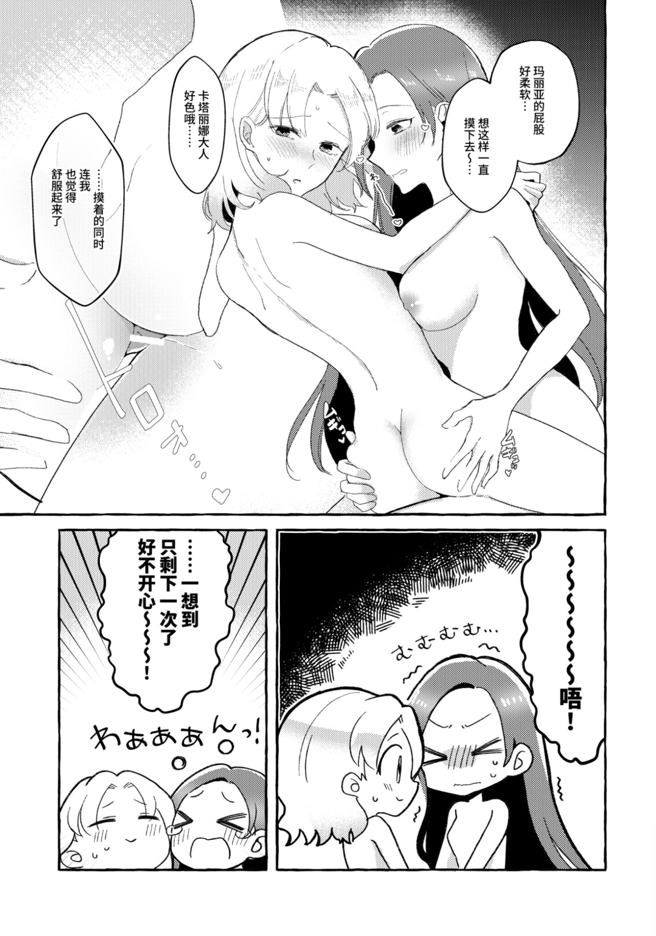 [Manga] [Yuribatake Bkuju (Kn)] Otme Game n Herine w 3kai Ikasenait Hametsu suru Heya ni Single book, lesbian lily, uniform#[30P]-18
