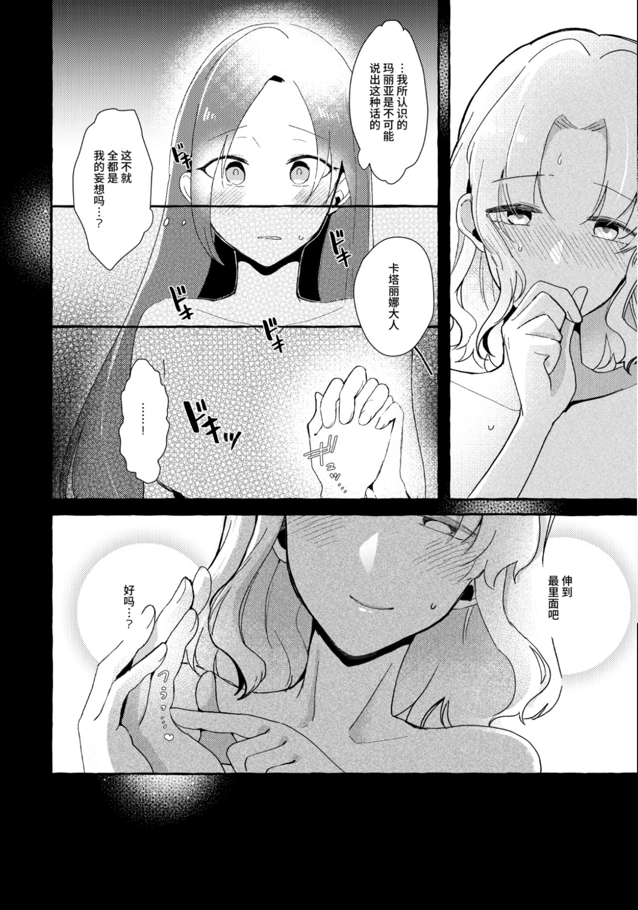 [Manga] [Yuribatake Bkuju (Kn)] Otme Game n Herine w 3kai Ikasenait Hametsu suru Heya ni Single book, lesbian lily, uniform#[30P]-21