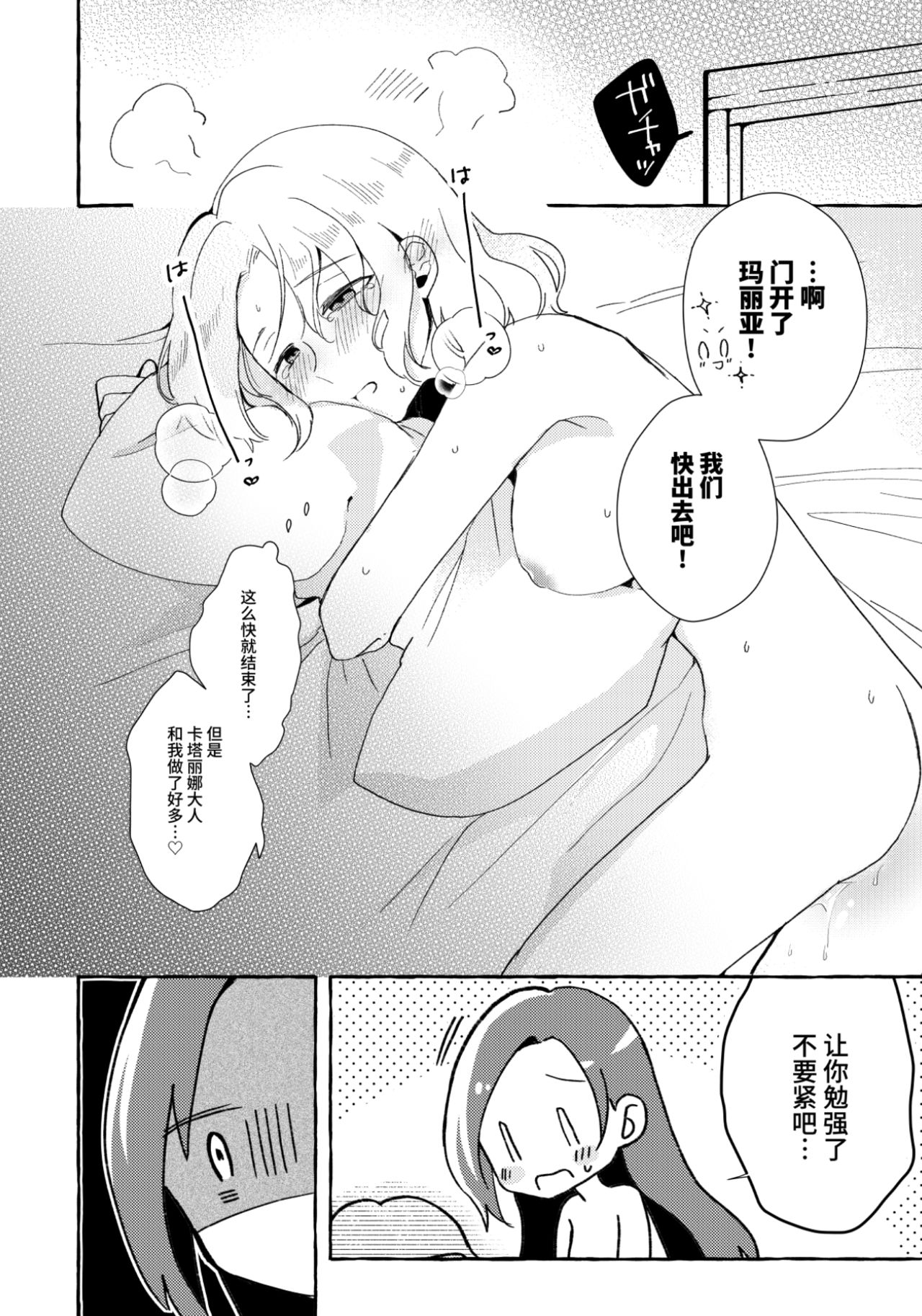 [Manga] [Yuribatake Bkuju (Kn)] Otme Game n Herine w 3kai Ikasenait Hametsu suru Heya ni Single book, lesbian lily, uniform#[30P]-25