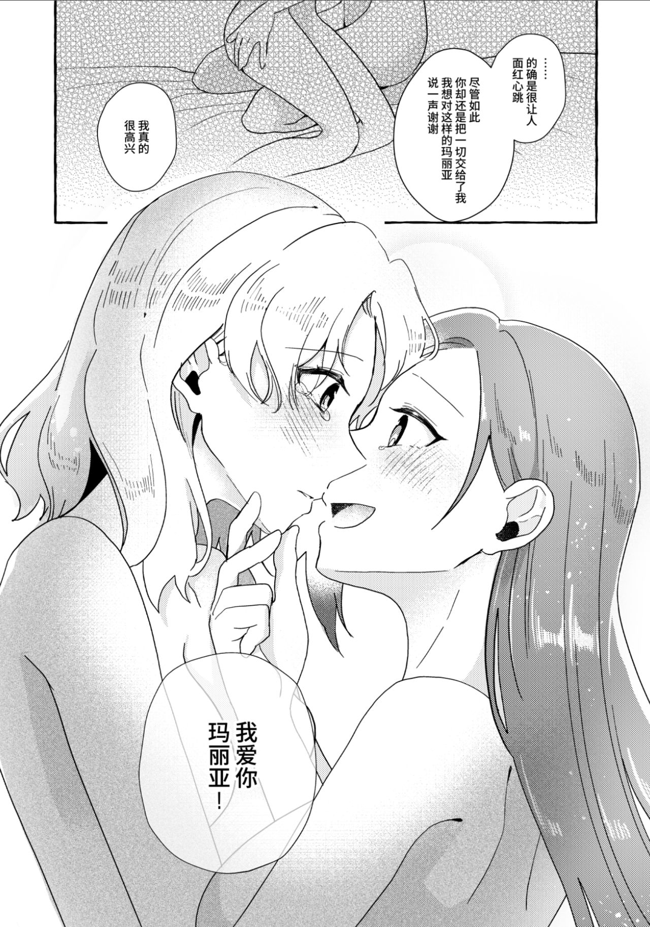 [Manga] [Yuribatake Bkuju (Kn)] Otme Game n Herine w 3kai Ikasenait Hametsu suru Heya ni Single book, lesbian lily, uniform#[30P]-27