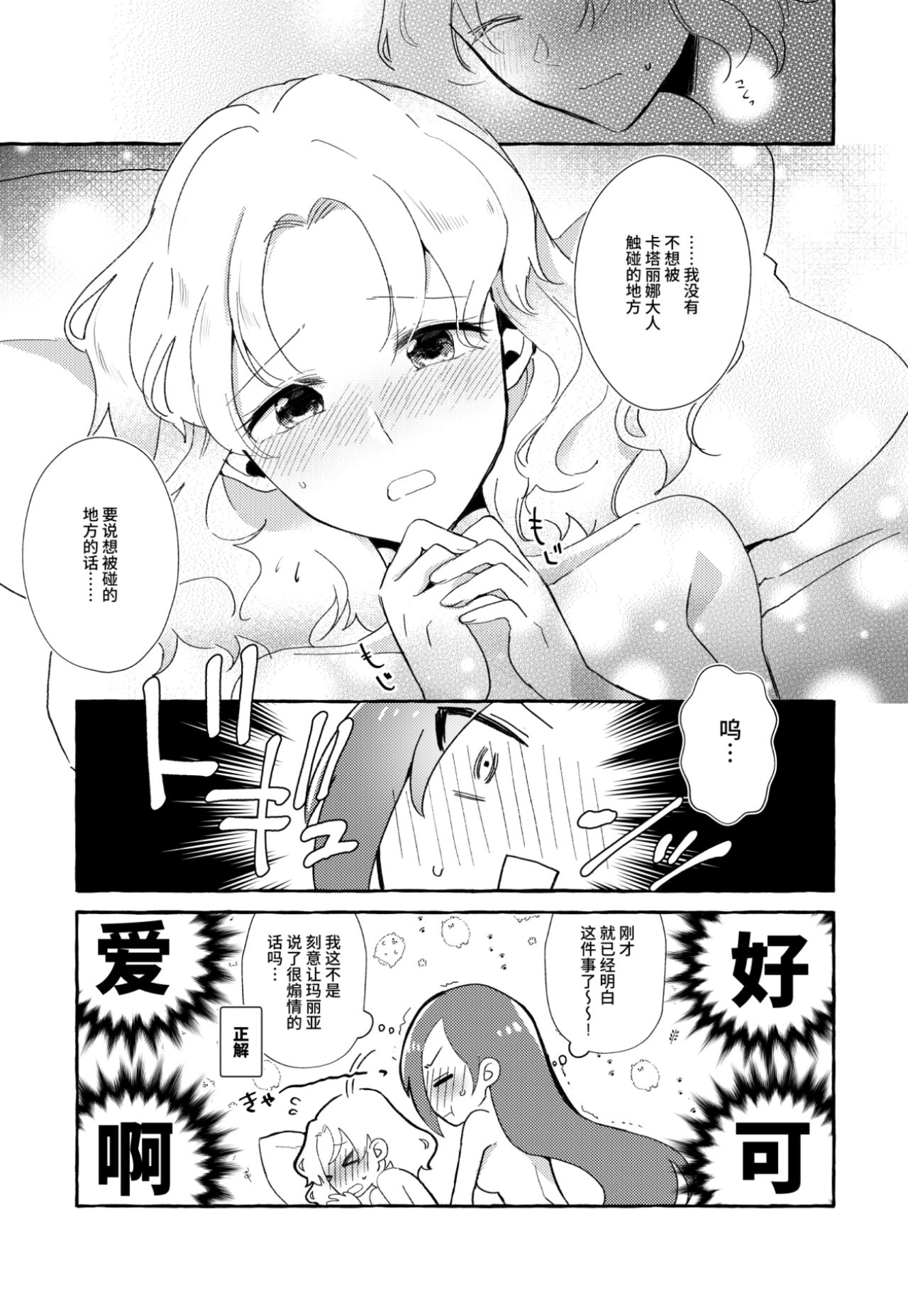 [Manga] [Yuribatake Bkuju (Kn)] Otme Game n Herine w 3kai Ikasenait Hametsu suru Heya ni Single book, lesbian lily, uniform#[30P]-4