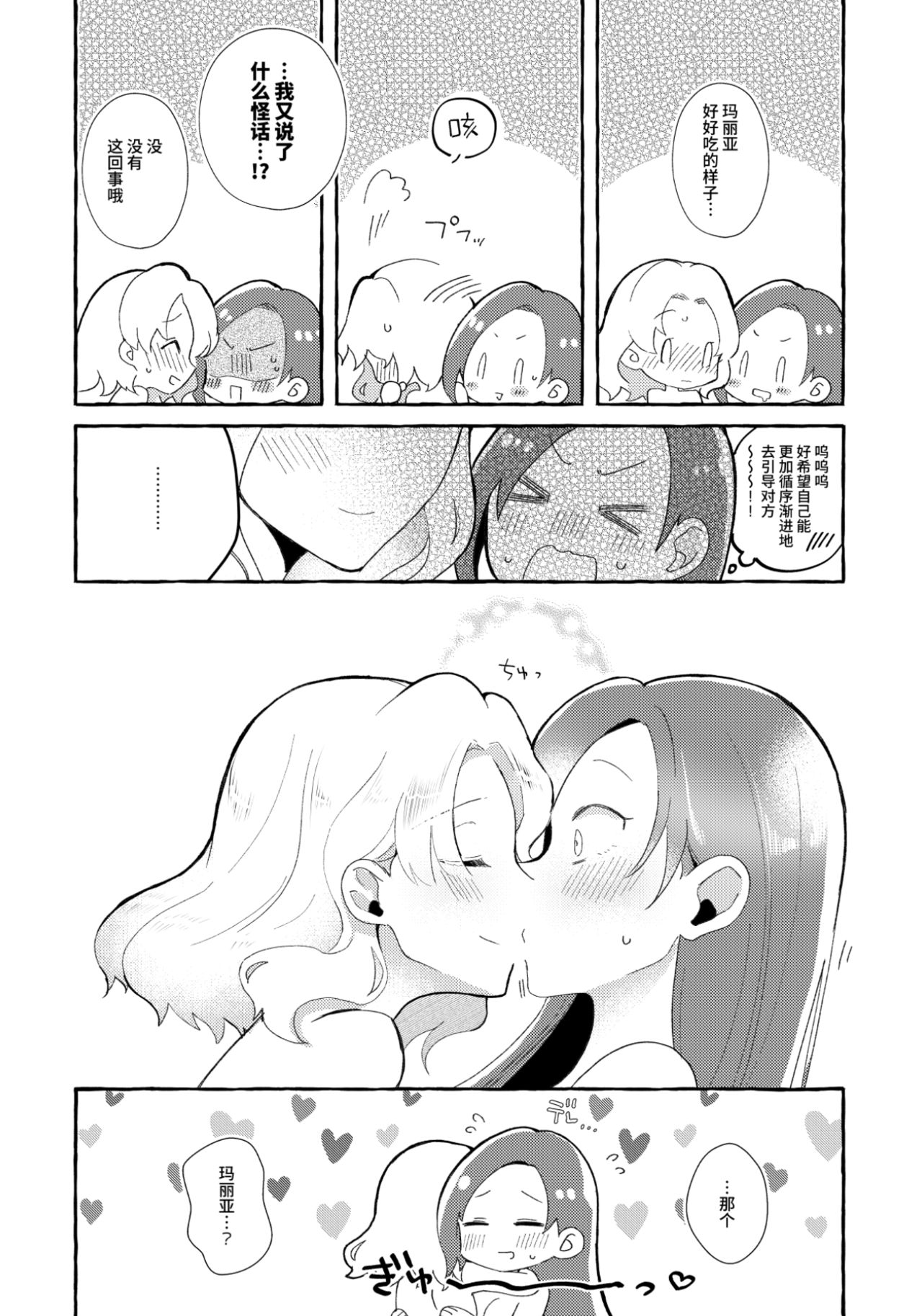 [Manga] [Yuribatake Bkuju (Kn)] Otme Game n Herine w 3kai Ikasenait Hametsu suru Heya ni Single book, lesbian lily, uniform#[30P]-7