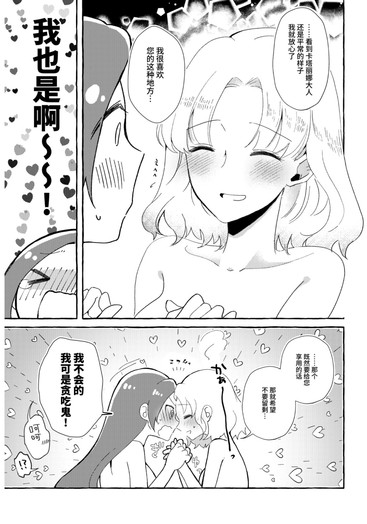 [Manga] [Yuribatake Bkuju (Kn)] Otme Game n Herine w 3kai Ikasenait Hametsu suru Heya ni Single book, lesbian lily, uniform#[30P]-8