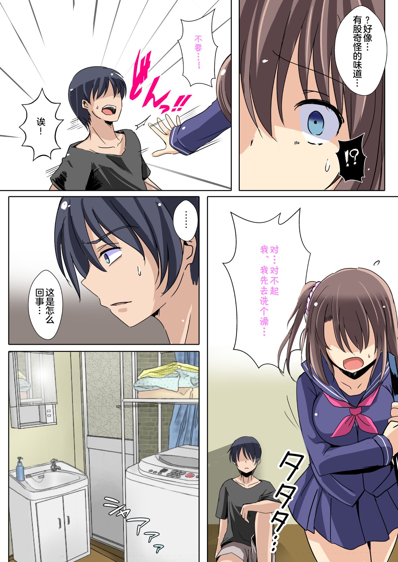[Manga] [Kukad Ri] Gmen ne, Onee-chan Sensei n SEX Ningyu ni Narimasu Single book, NTR, single female, single male, broken#[51P]-25