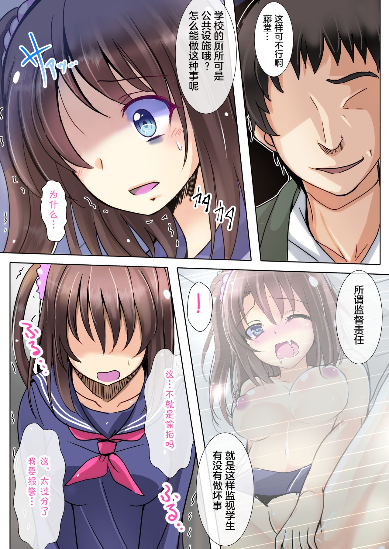 [Manga] [Kukad Ri] Gmen ne, Onee-chan Sensei n SEX Ningyu ni Narimasu Single book, NTR, single female, single male, broken#[51P]-5