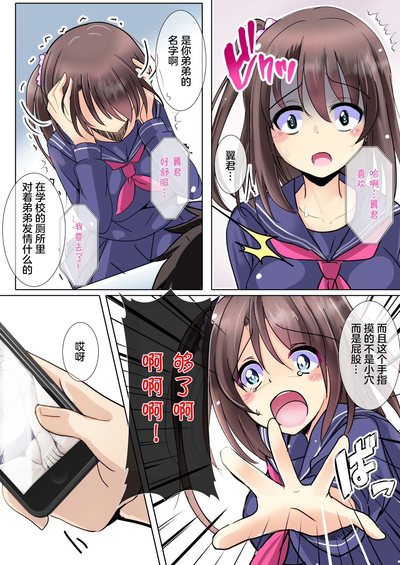 [Manga] [Kukad Ri] Gmen ne, Onee-chan Sensei n SEX Ningyu ni Narimasu Single book, NTR, single female, single male, broken#[51P]-6