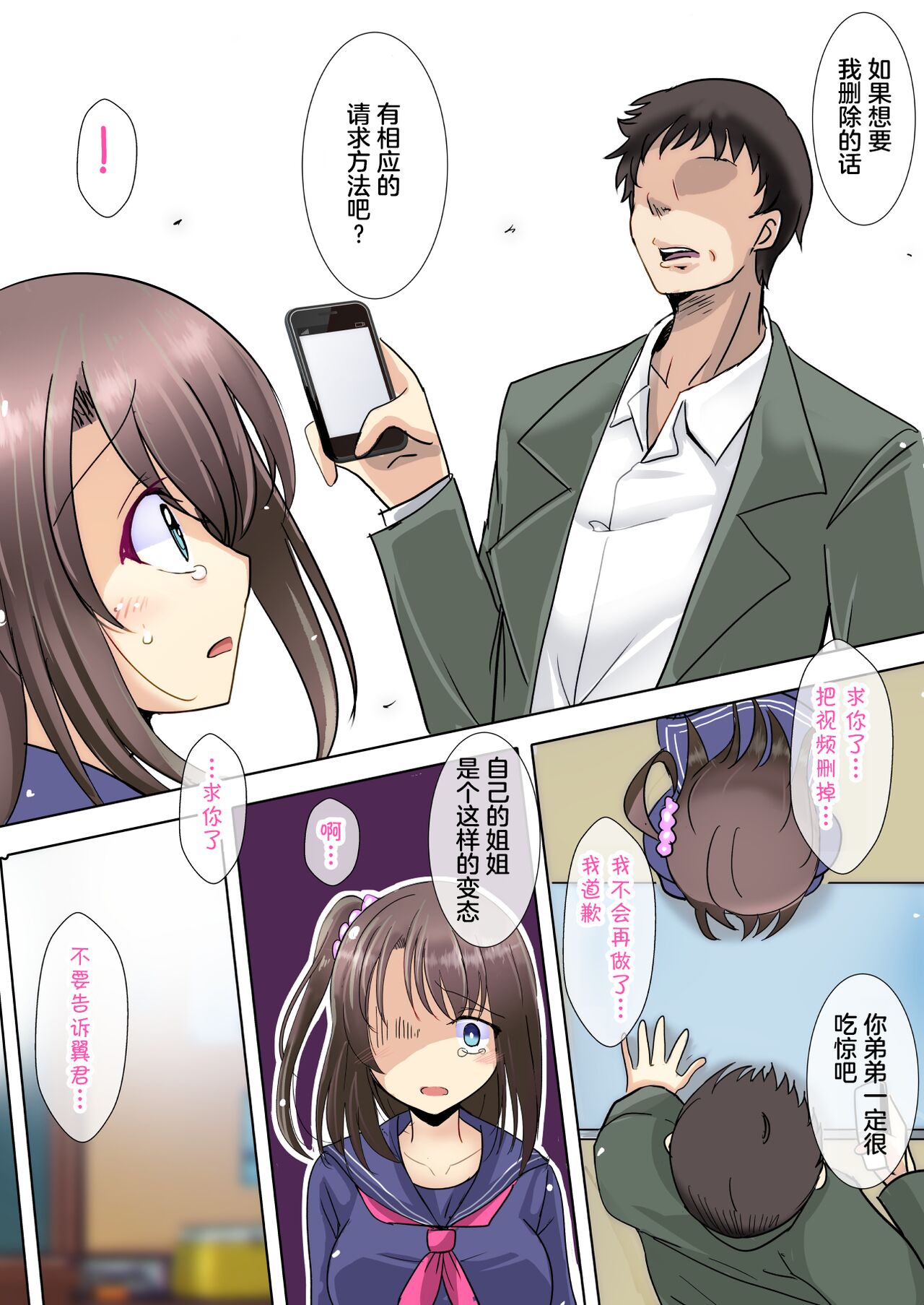 [Manga] [Kukad Ri] Gmen ne, Onee-chan Sensei n SEX Ningyu ni Narimasu Single book, NTR, single female, single male, broken#[51P]-7