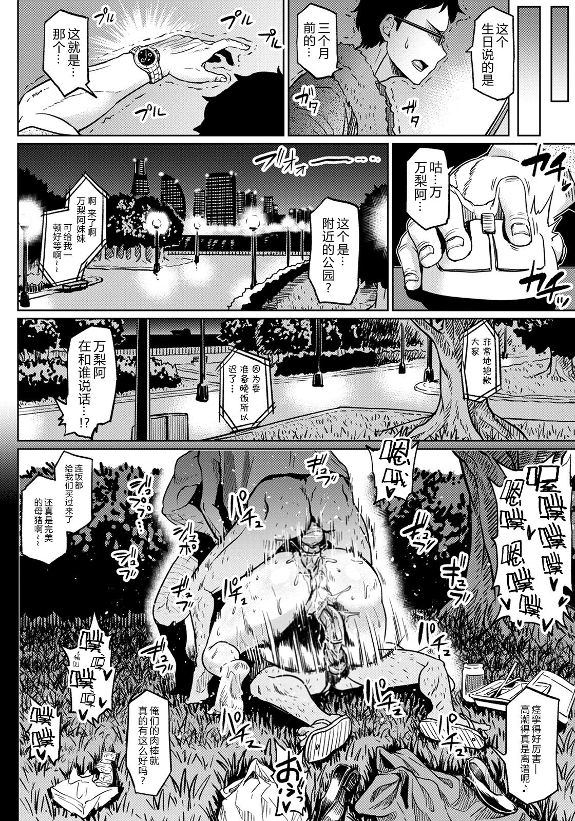 [Manga] [Ahemaru] Shiawase NTR Keikaku (ANGEL Club 2021-08) [Chinese] Single book, orgasm, big tits, NTR, single girl, group P#[20P]-10