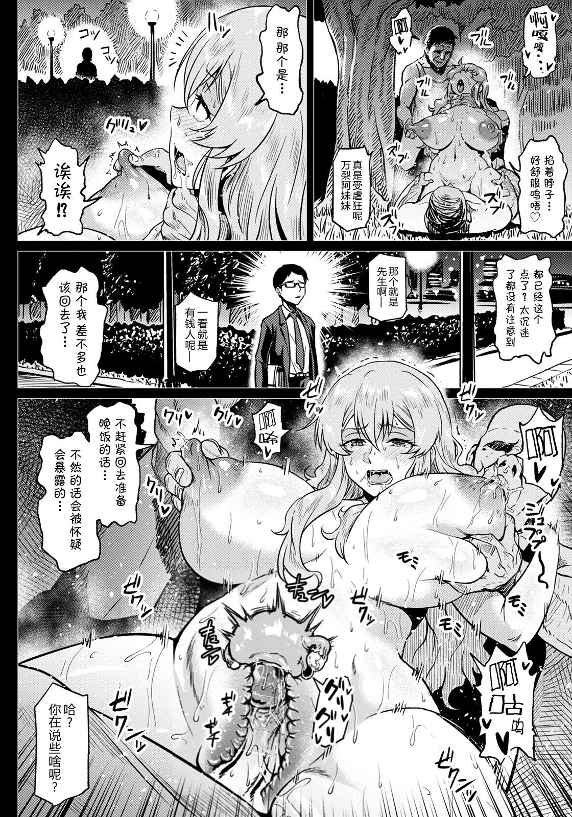 [Manga] [Ahemaru] Shiawase NTR Keikaku (ANGEL Club 2021-08) [Chinese] Single book, orgasm, big tits, NTR, single girl, group P#[20P]-12