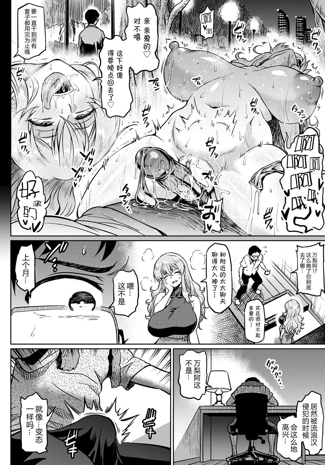[Manga] [Ahemaru] Shiawase NTR Keikaku (ANGEL Club 2021-08) [Chinese] Single book, orgasm, big tits, NTR, single girl, group P#[20P]-14
