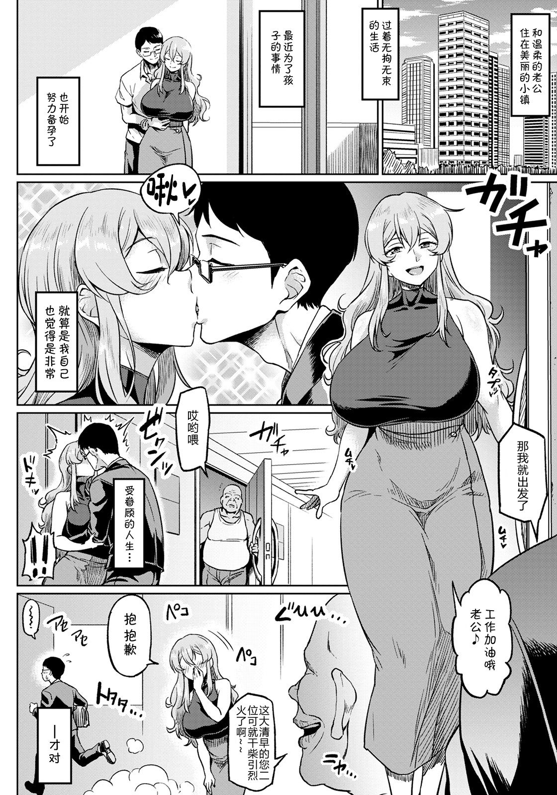 [Manga] [Ahemaru] Shiawase NTR Keikaku (ANGEL Club 2021-08) [Chinese] Single book, orgasm, big tits, NTR, single girl, group P#[20P]-2