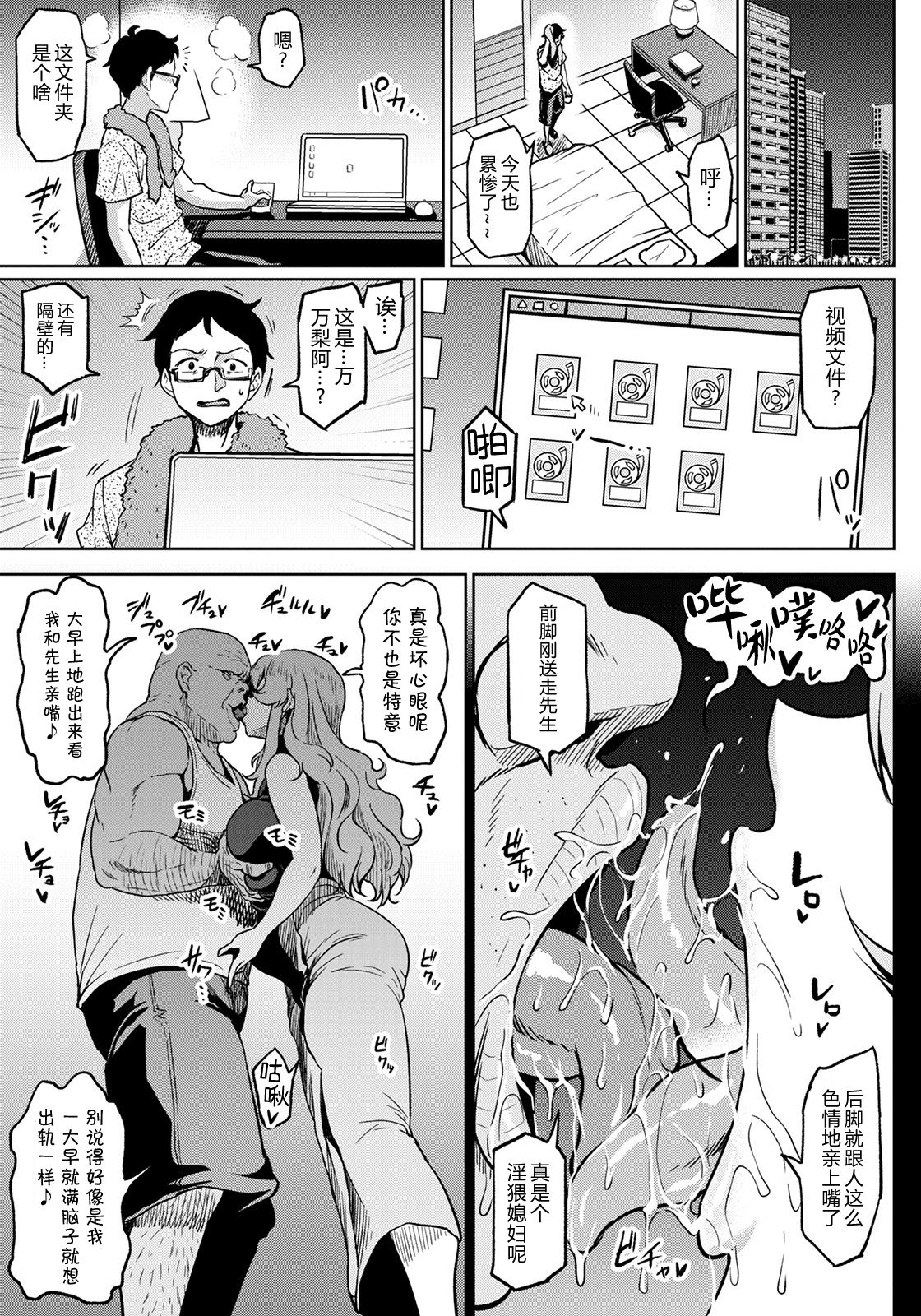 [Manga] [Ahemaru] Shiawase NTR Keikaku (ANGEL Club 2021-08) [Chinese] Single book, orgasm, big tits, NTR, single girl, group P#[20P]-3