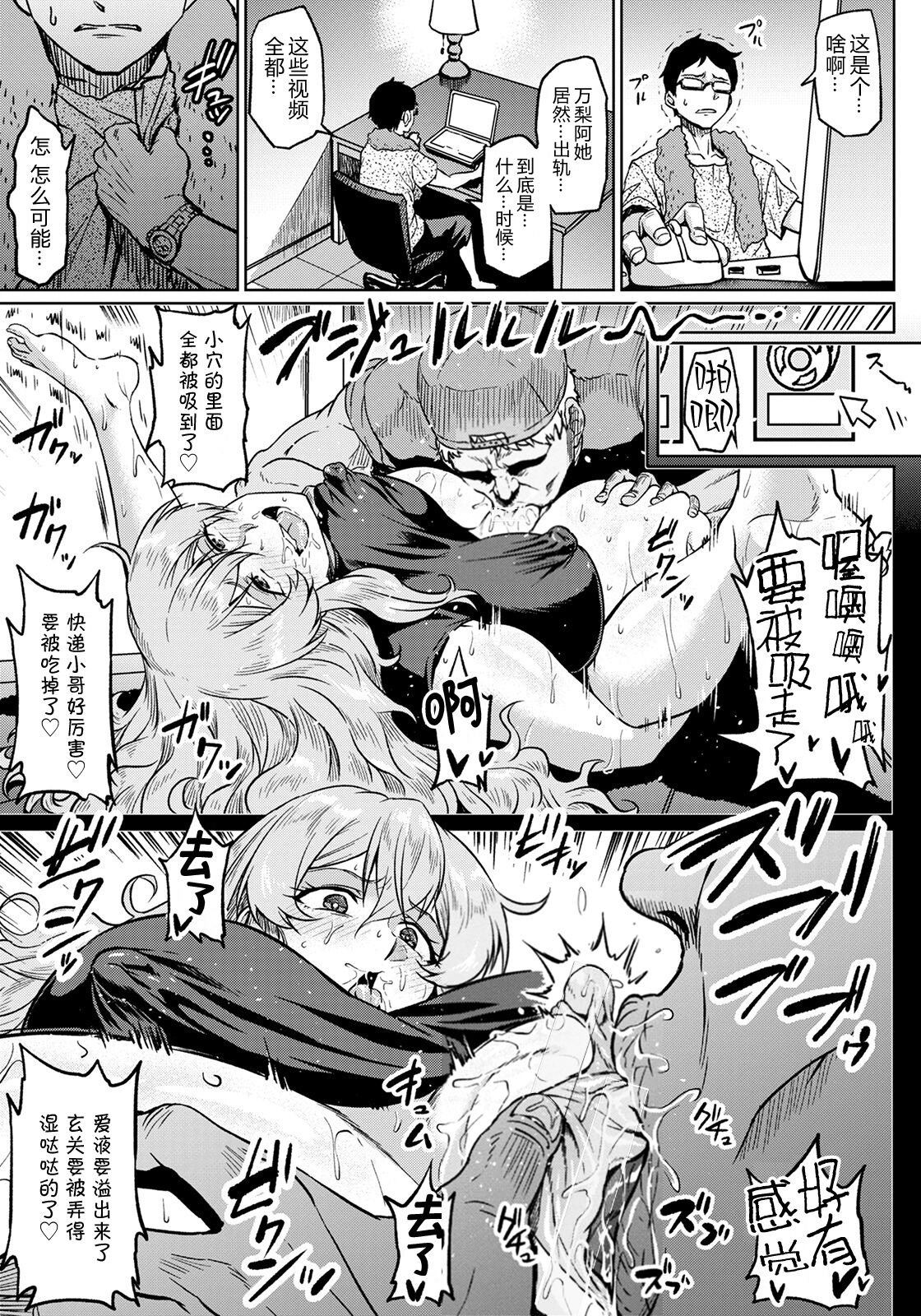 [Manga] [Ahemaru] Shiawase NTR Keikaku (ANGEL Club 2021-08) [Chinese] Single book, orgasm, big tits, NTR, single girl, group P#[20P]-7