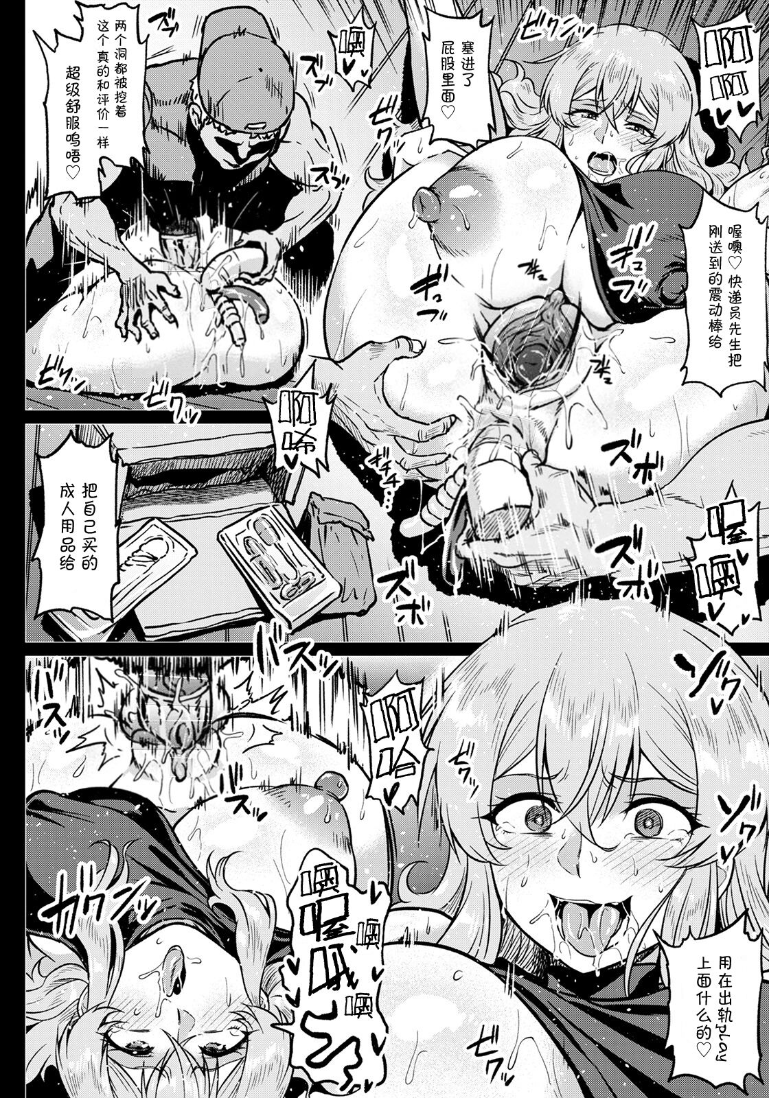 [Manga] [Ahemaru] Shiawase NTR Keikaku (ANGEL Club 2021-08) [Chinese] Single book, orgasm, big tits, NTR, single girl, group P#[20P]-8