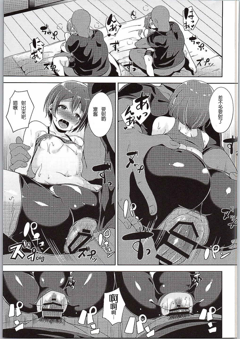 [Manga] (C88) [Ringya (Alp)] LOVE FITTING ROOM (Lve Live!) [Chinese] Single book, group P, creampie, dark skin#[33P]-19