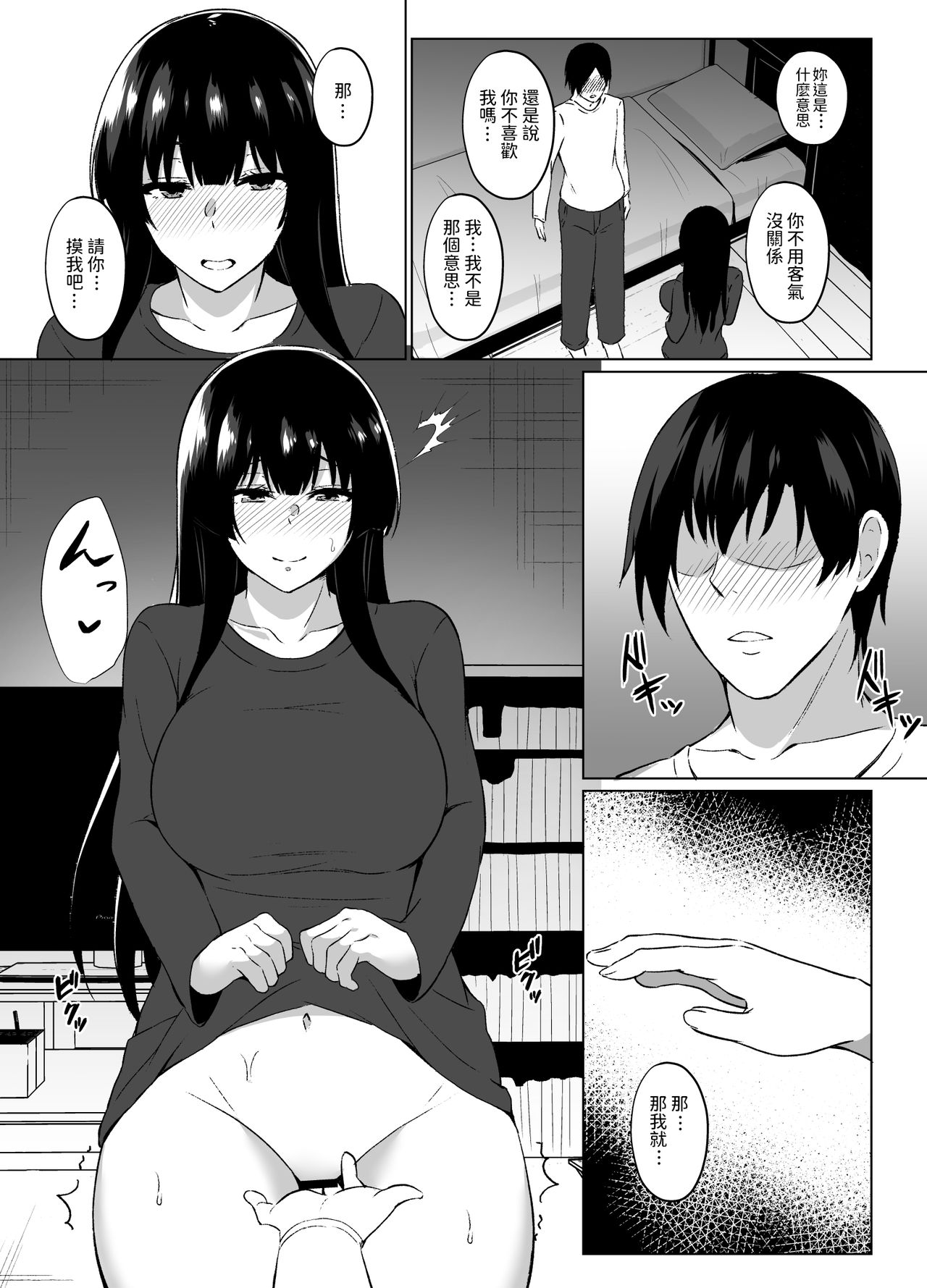 [日本漫画] [Asami Aozora] Iede Shoujo Hiroimashita   单本,单女,单男#[22P]-11